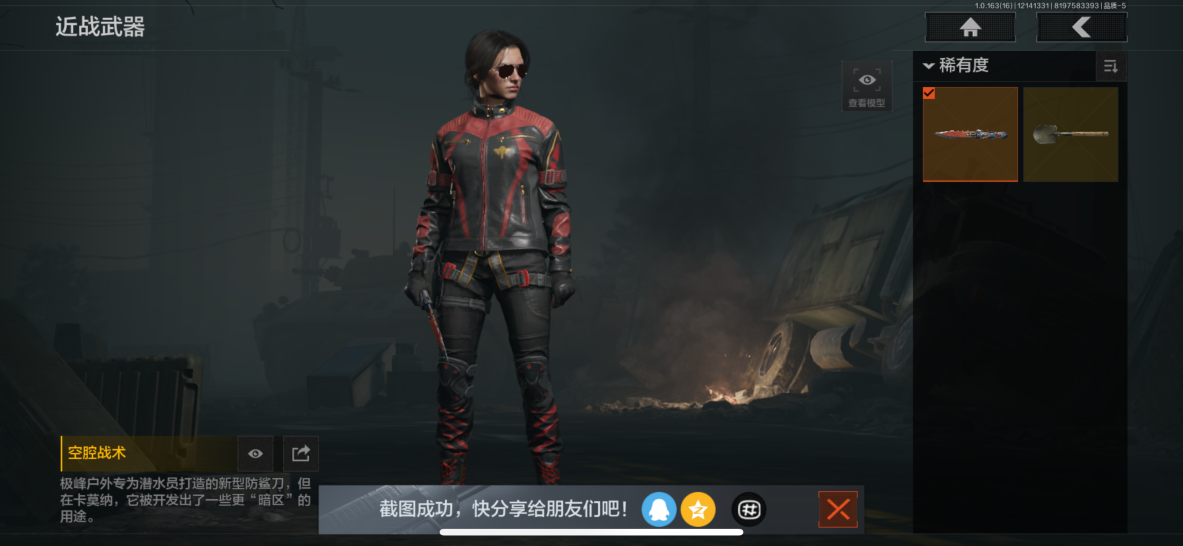 AQCMW318443暗区突围账号详情图12