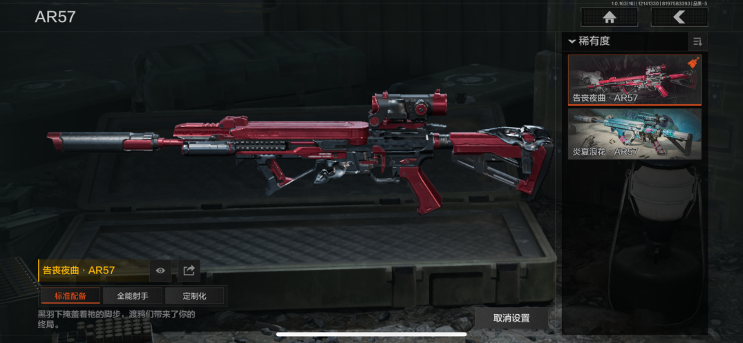 AQCMW318443暗区突围账号详情图6