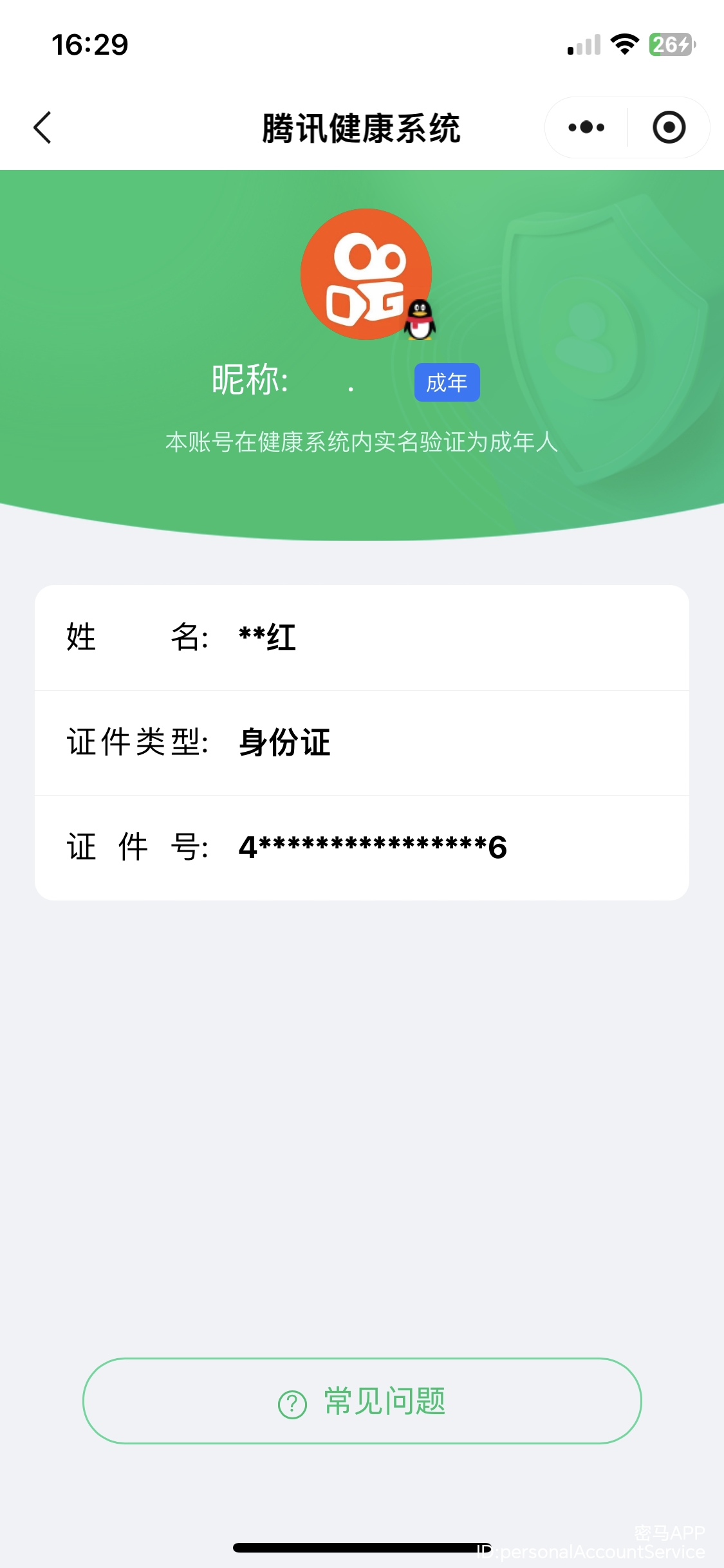 AQCMW318443暗区突围账号详情图15