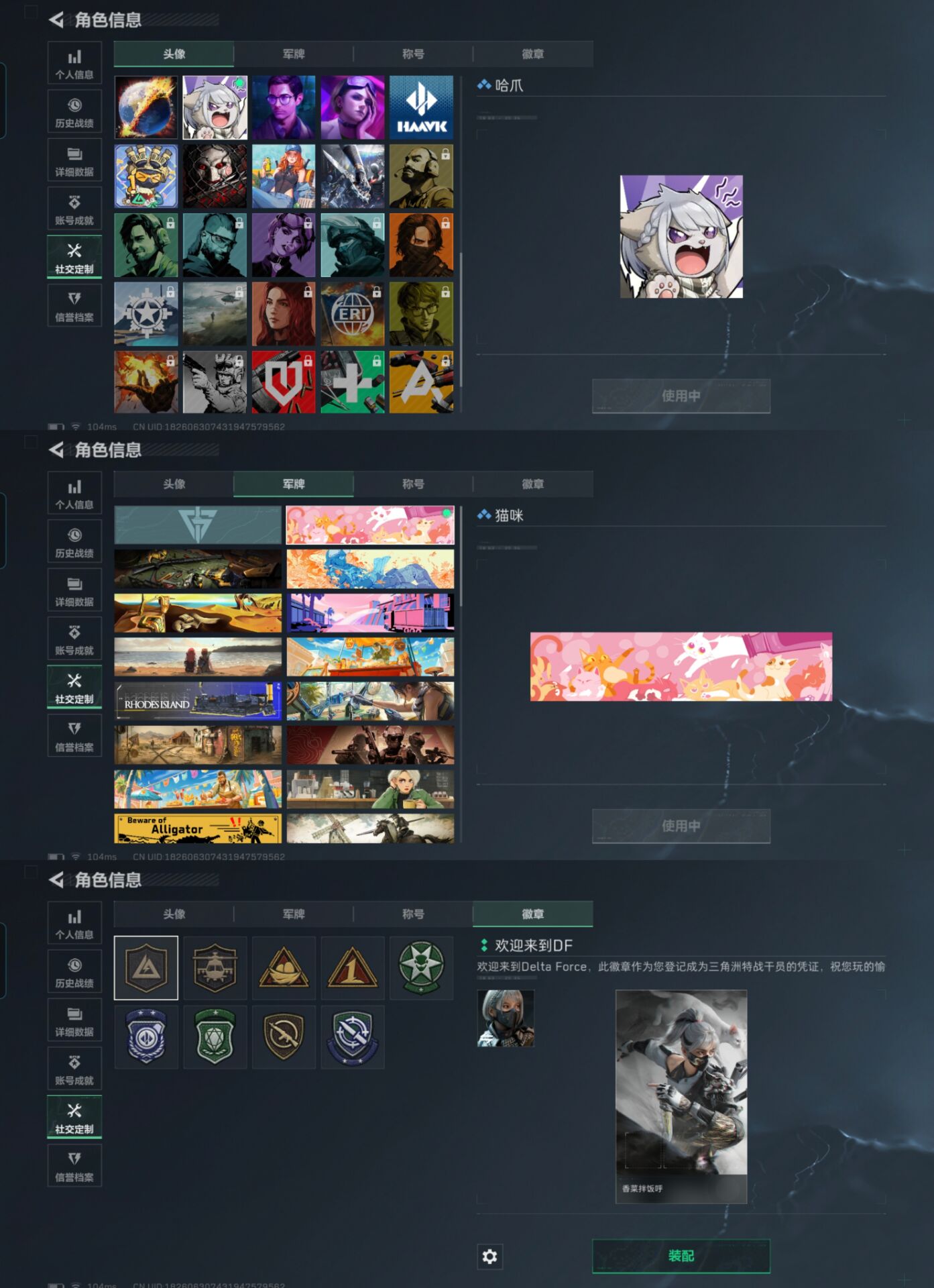 SJZQM389473三角洲行动账号详情图9