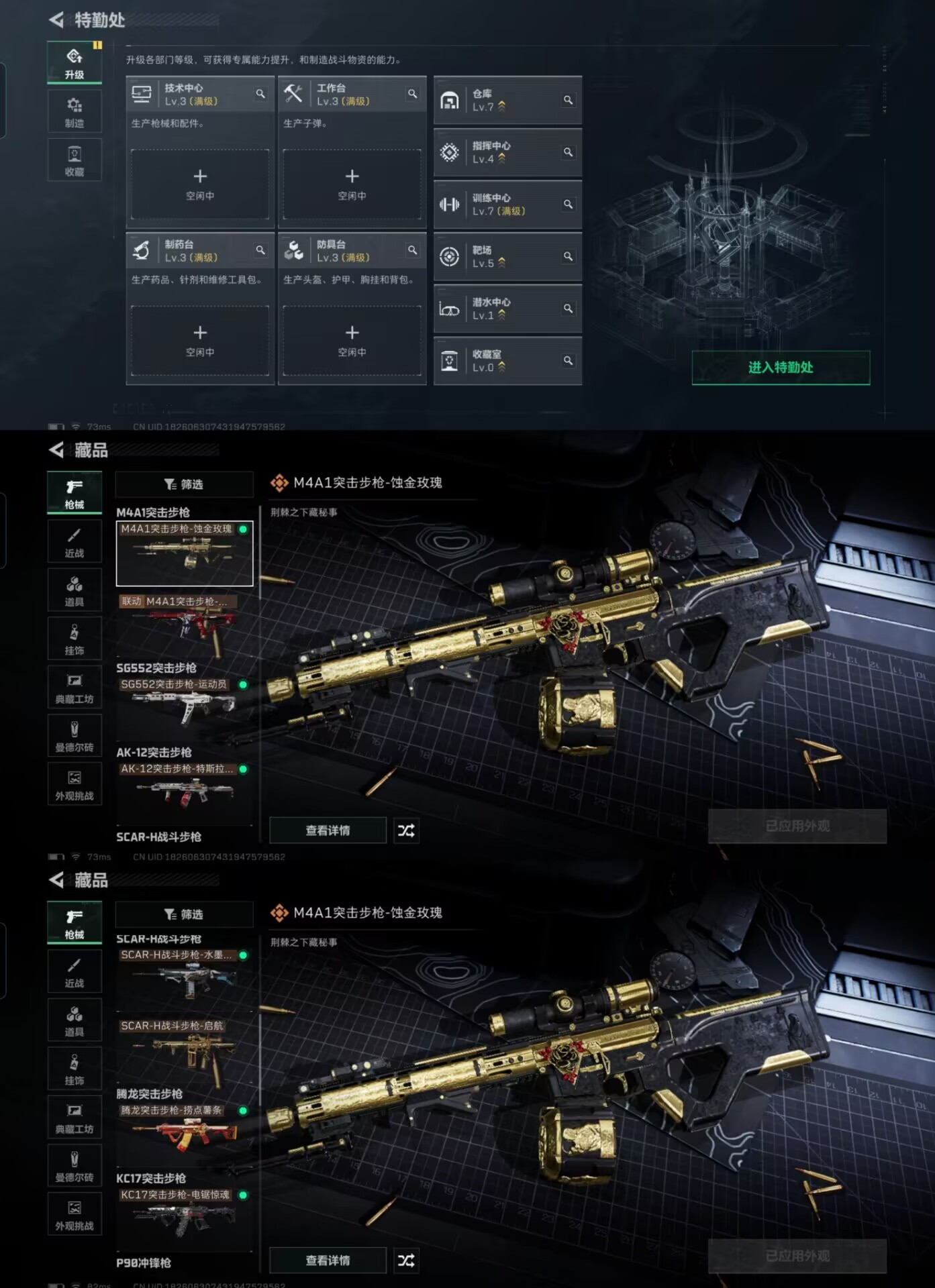 SJZQM389473三角洲行动账号详情图6