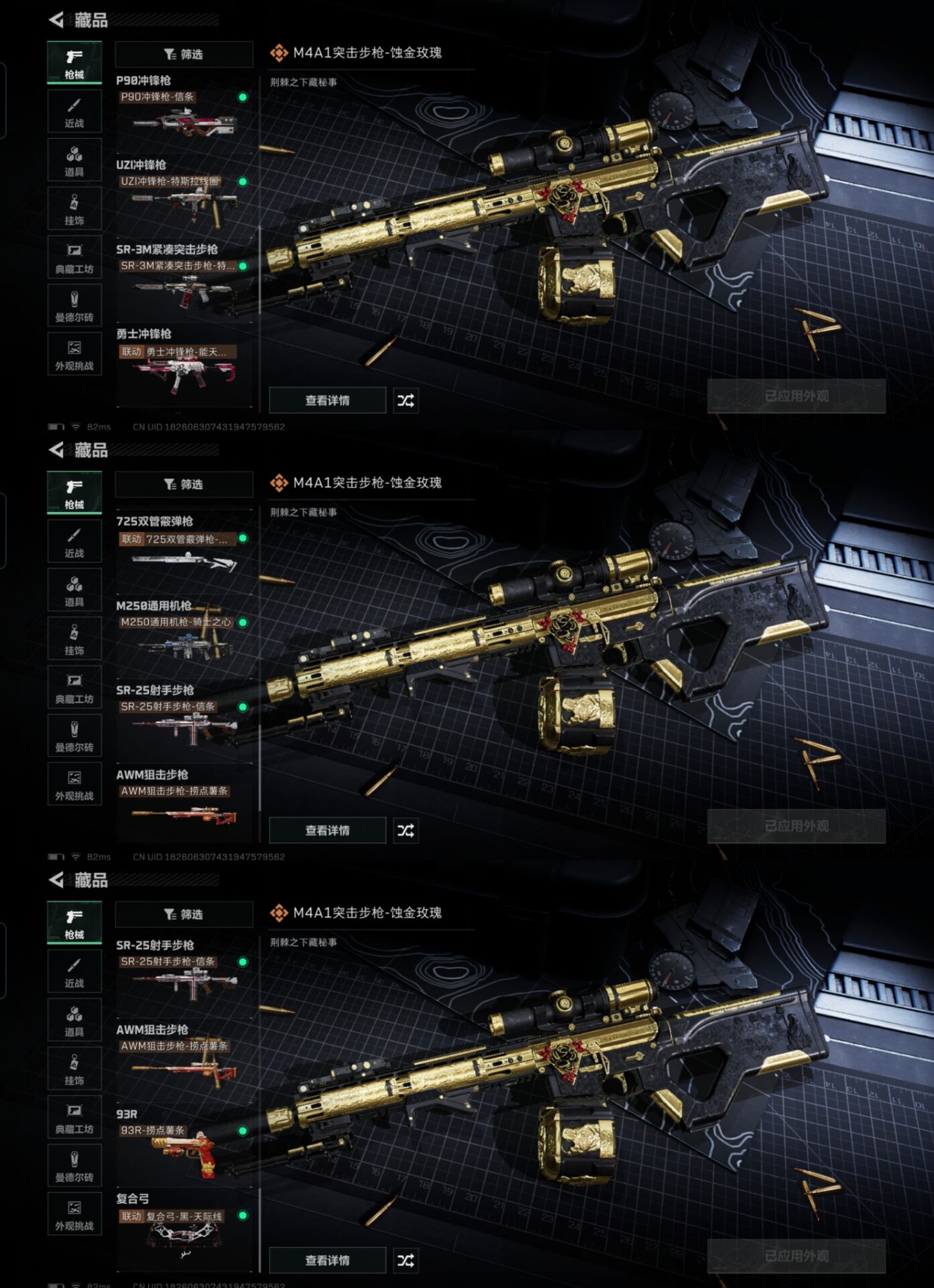 SJZQM389473三角洲行动账号详情图7