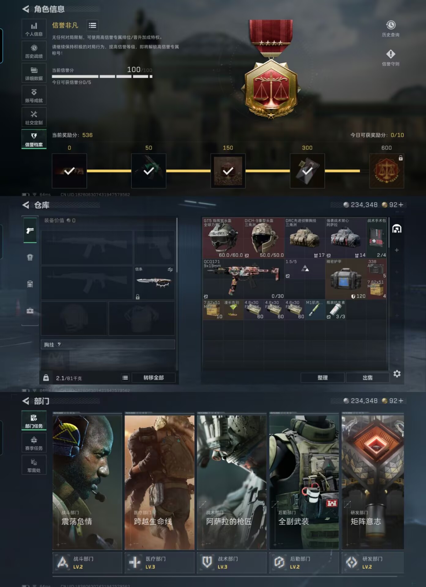 SJZQM389473三角洲行动账号详情图8