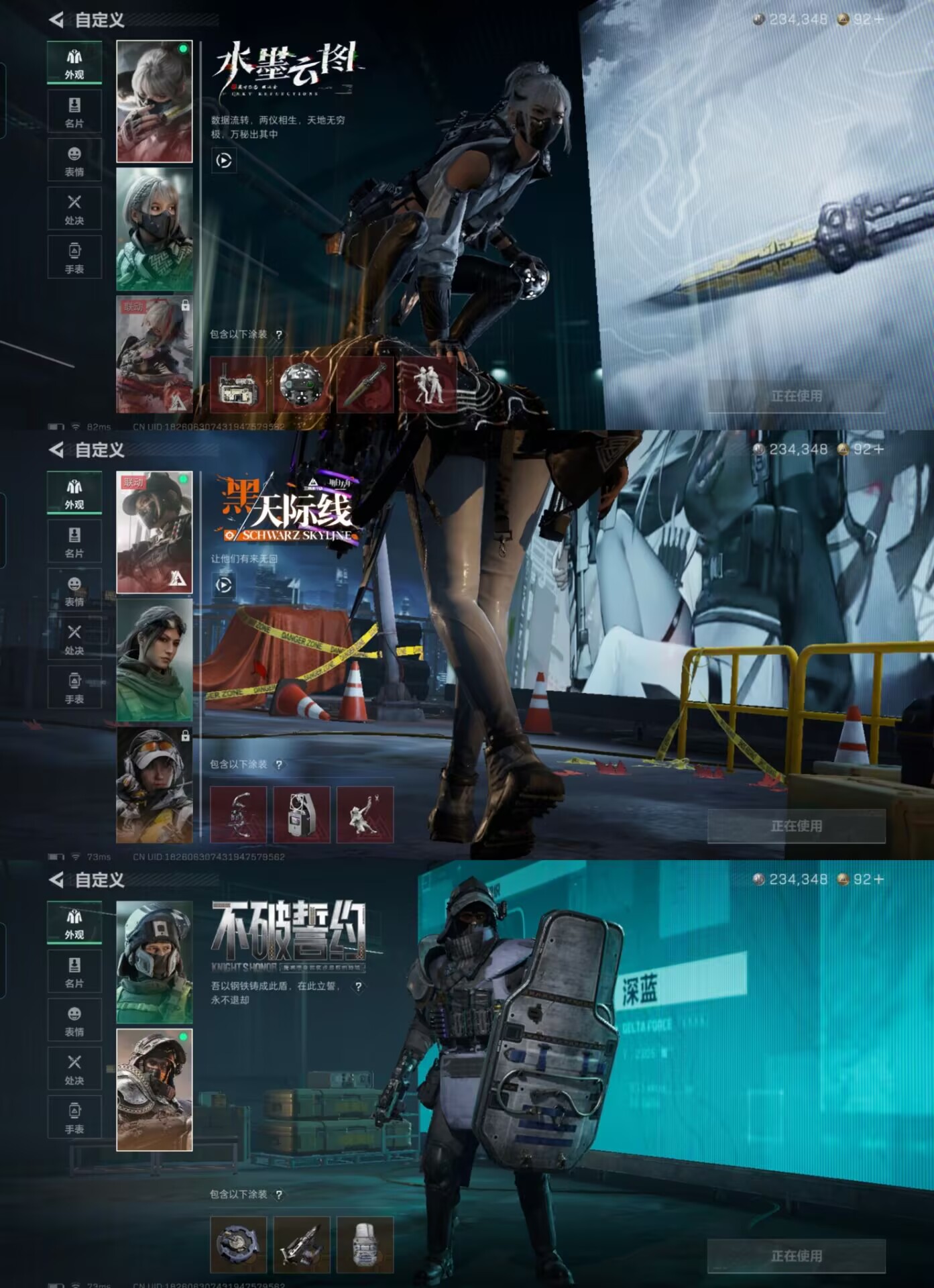 SJZQM389473三角洲行动账号详情图5