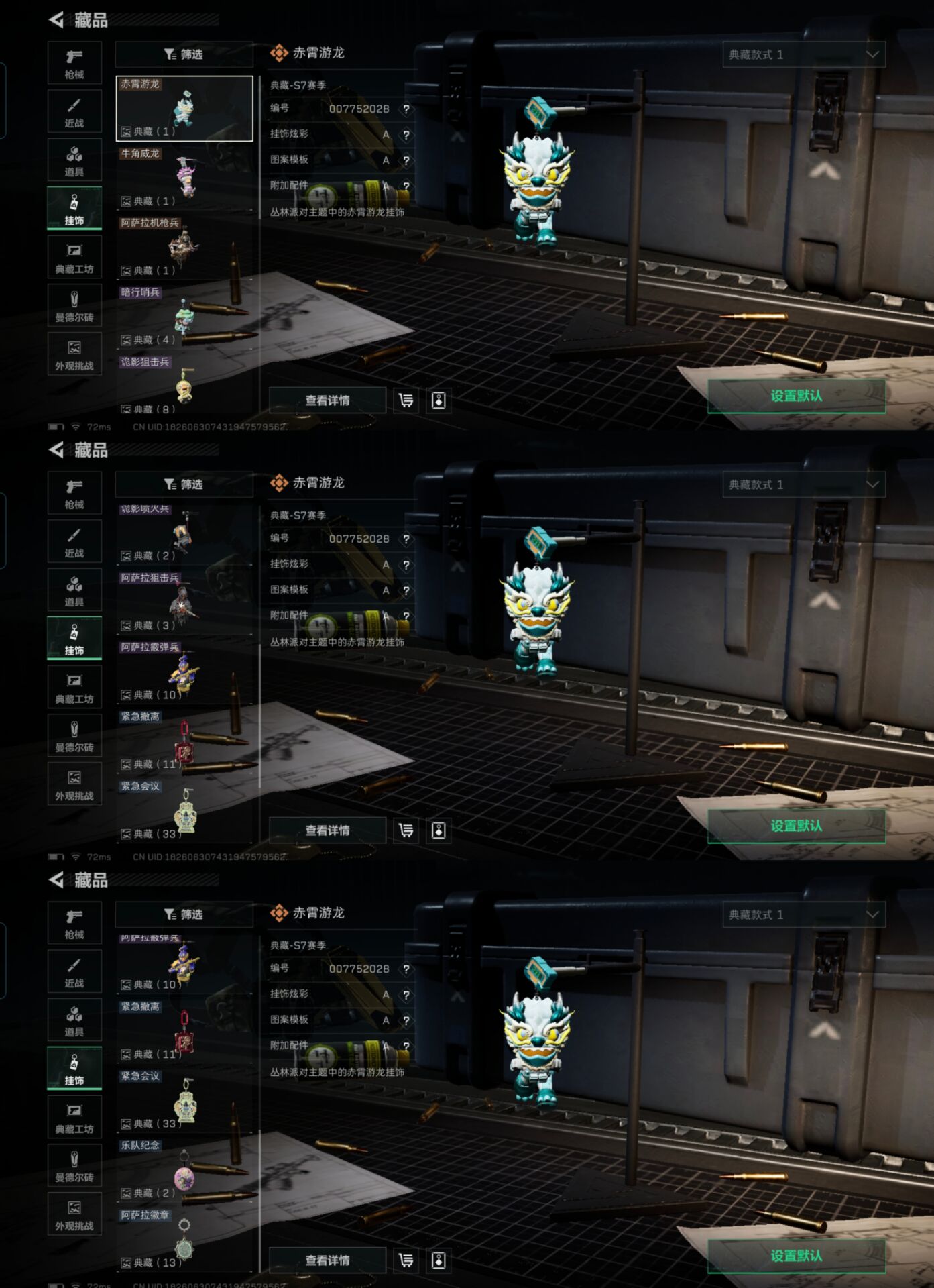 SJZQM389473三角洲行动账号详情图10