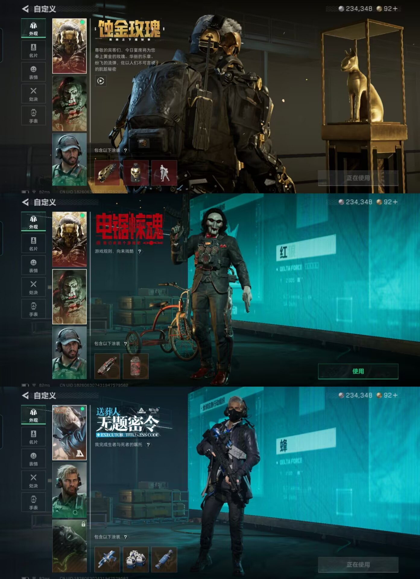 SJZQM389473三角洲行动账号详情图4