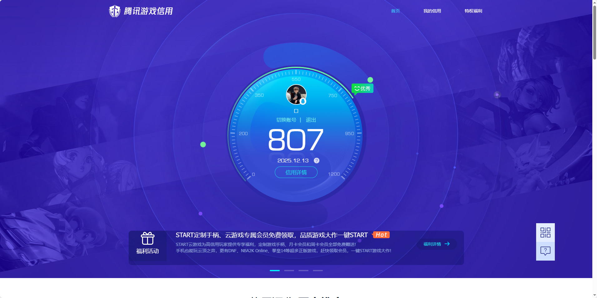 SJZQM389473三角洲行动账号详情图13