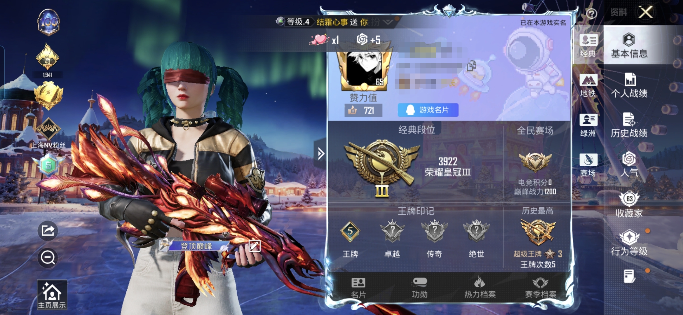 和平精英账号安卓QQ0载具-178套装-216枪皮-M【身法号6粉装3特效 黄螳螂 哥特红眼罩 潮萌小黄鸭 浪漫天命 深