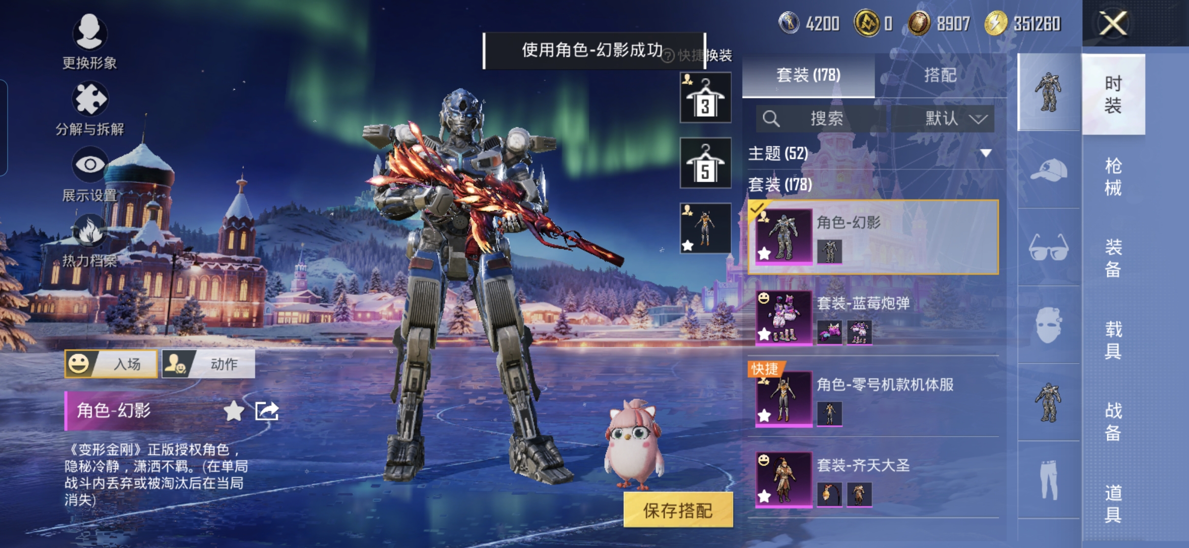 HPCMW3432392和平精英账号详情图6 HPCMW3432392和平精英账号详情图6