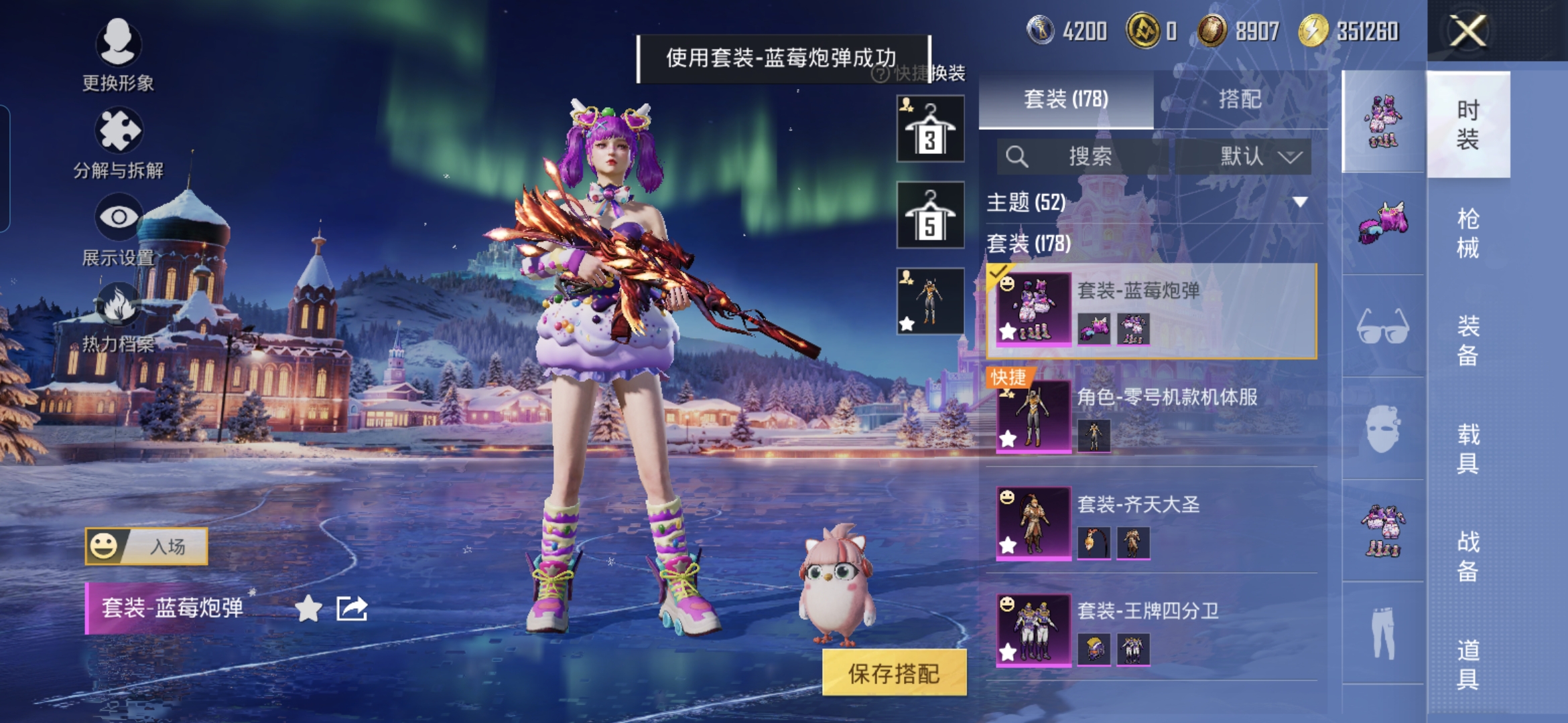 HPCMW3432392和平精英账号详情图7 HPCMW3432392和平精英账号详情图7