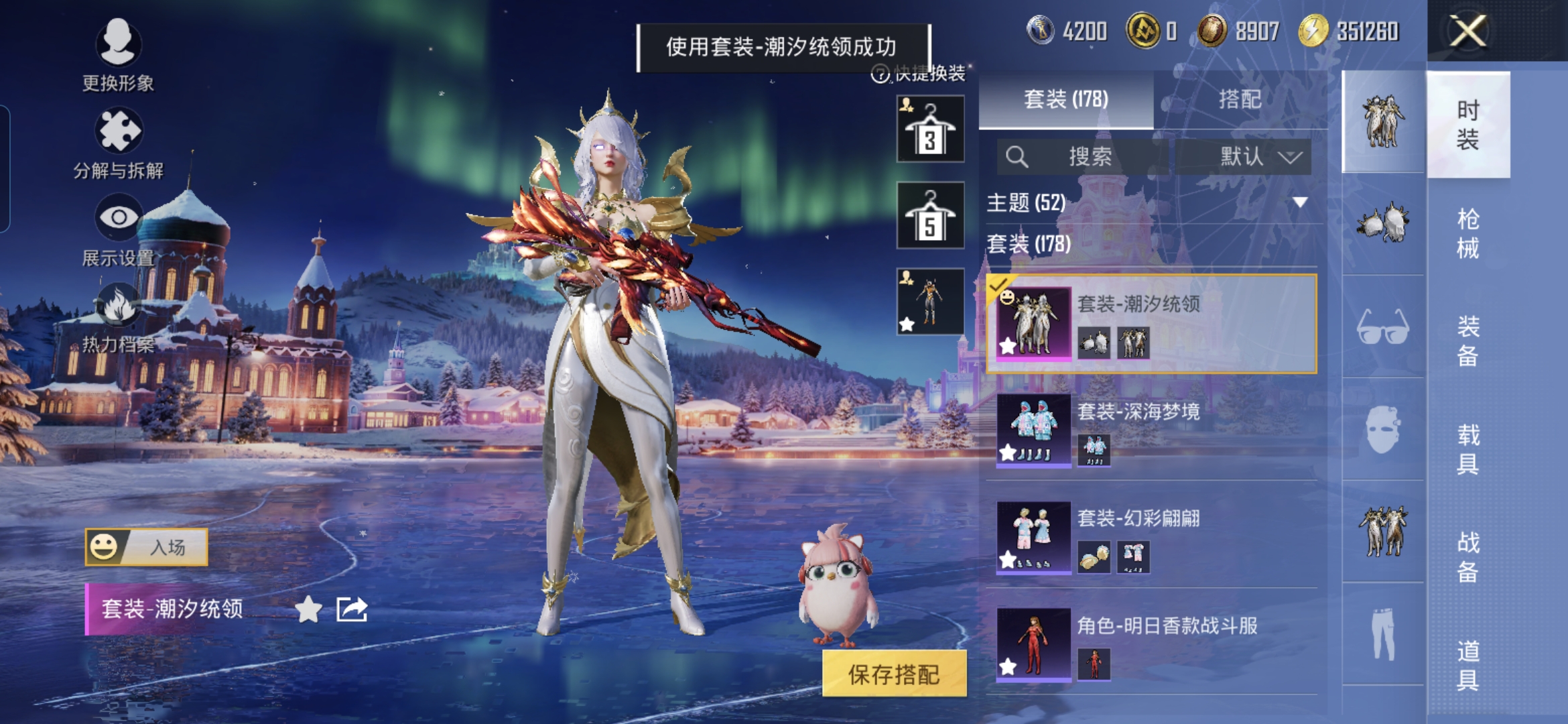 HPCMW3432392和平精英账号详情图10 HPCMW3432392和平精英账号详情图10