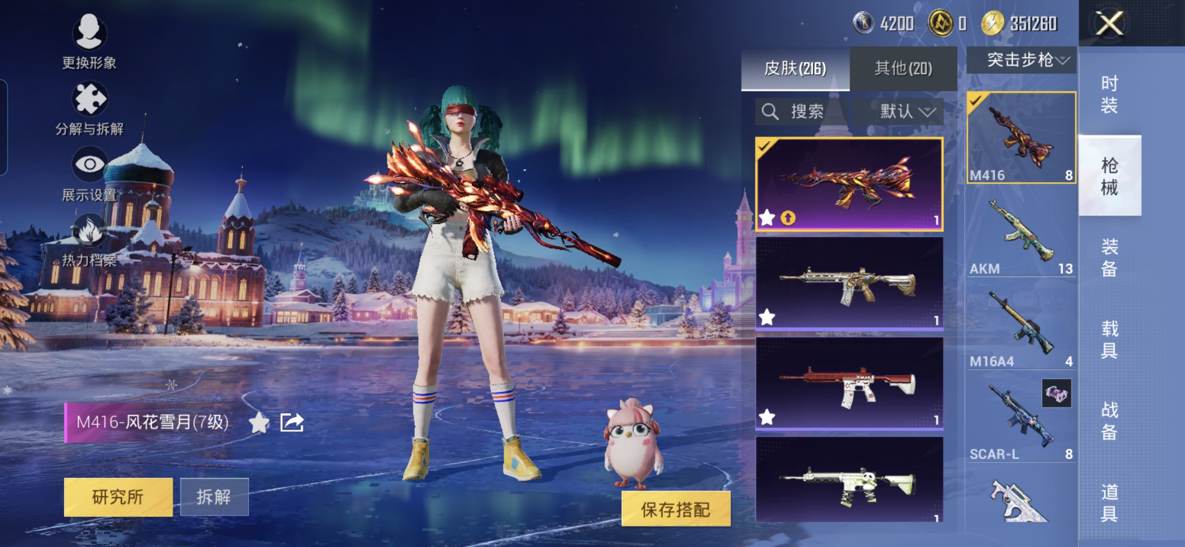 HPCMW3432392和平精英账号详情图13 HPCMW3432392和平精英账号详情图13