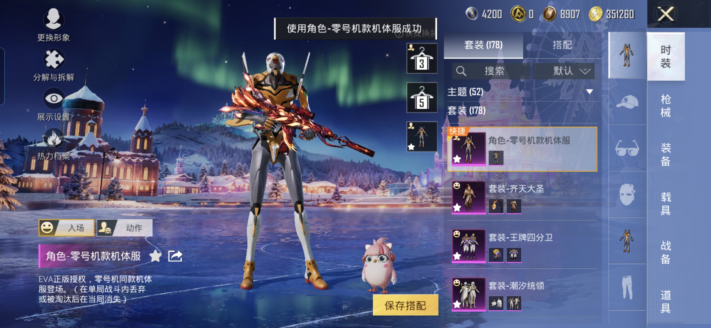 HPCMW3432392和平精英账号详情图4 HPCMW3432392和平精英账号详情图4