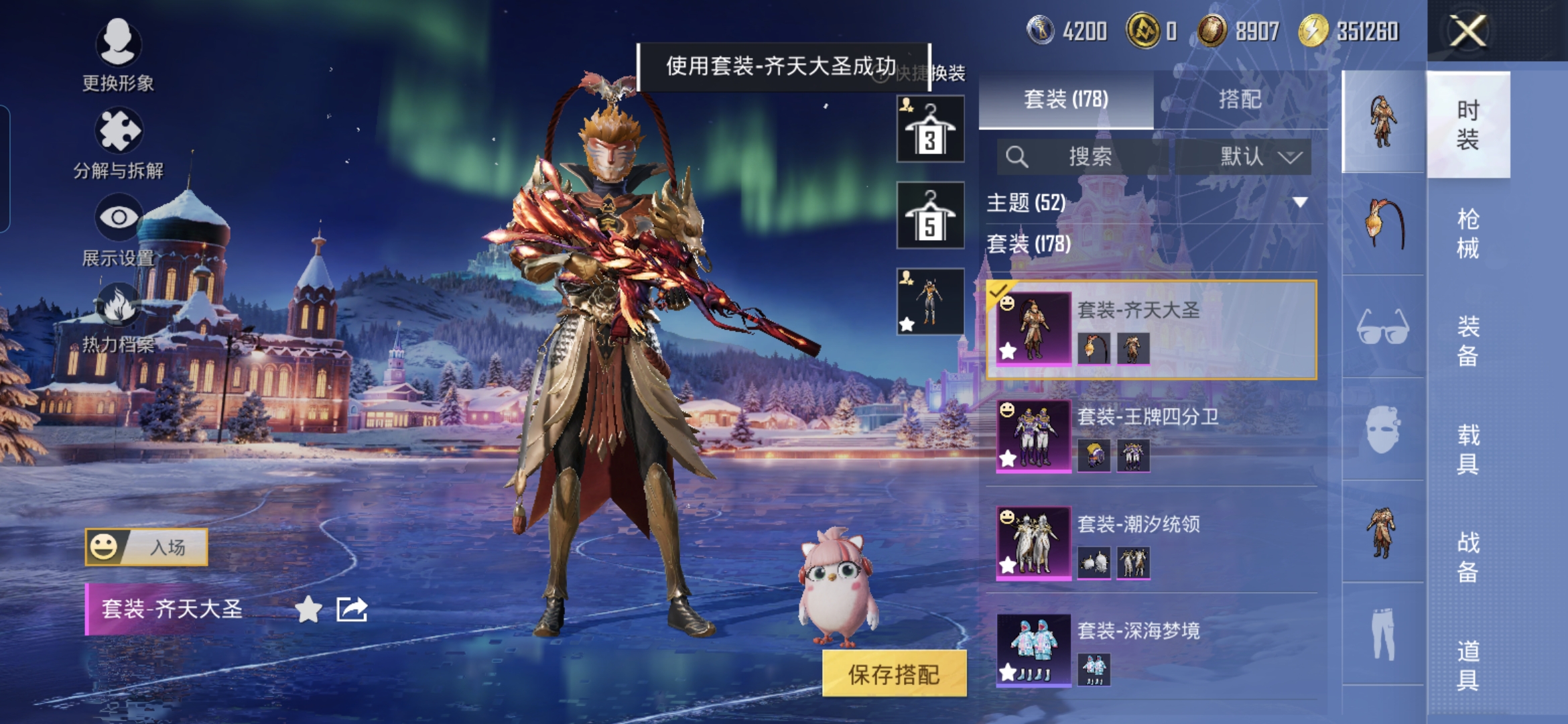 HPCMW3432392和平精英账号详情图8 HPCMW3432392和平精英账号详情图8