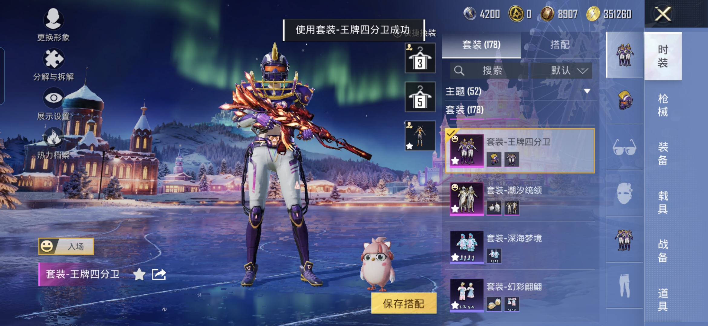 HPCMW3432392和平精英账号详情图9 HPCMW3432392和平精英账号详情图9