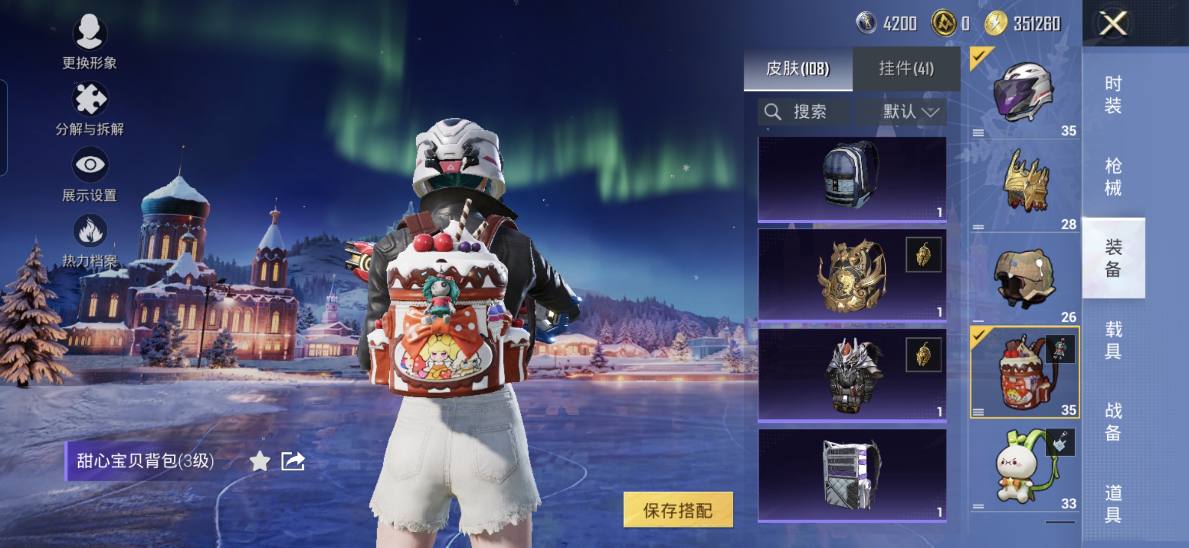 HPCMW3432392和平精英账号详情图16 HPCMW3432392和平精英账号详情图16