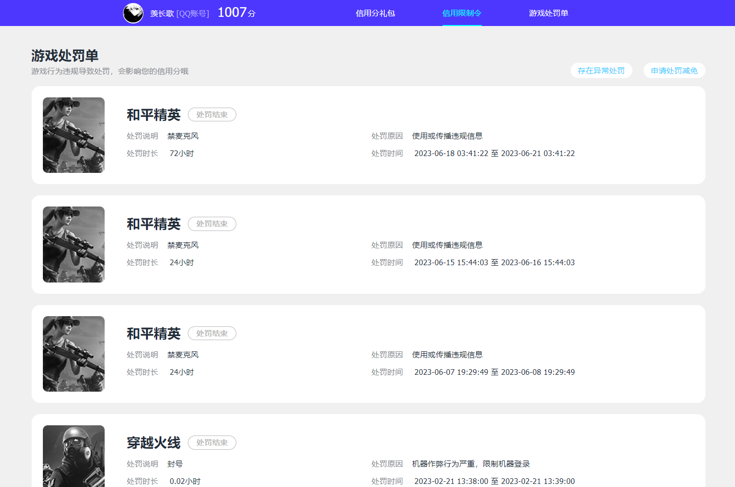 HPCMW3432392和平精英账号详情图21 HPCMW3432392和平精英账号详情图21