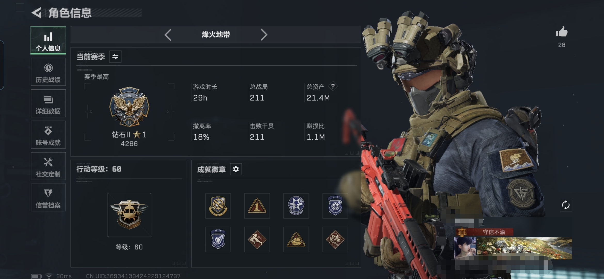 三角洲行动账号QQMSJ2784【满级号 3干员 17金枪】三端互通-总价值21.4M-哈夫币3032k-烽火地带等级