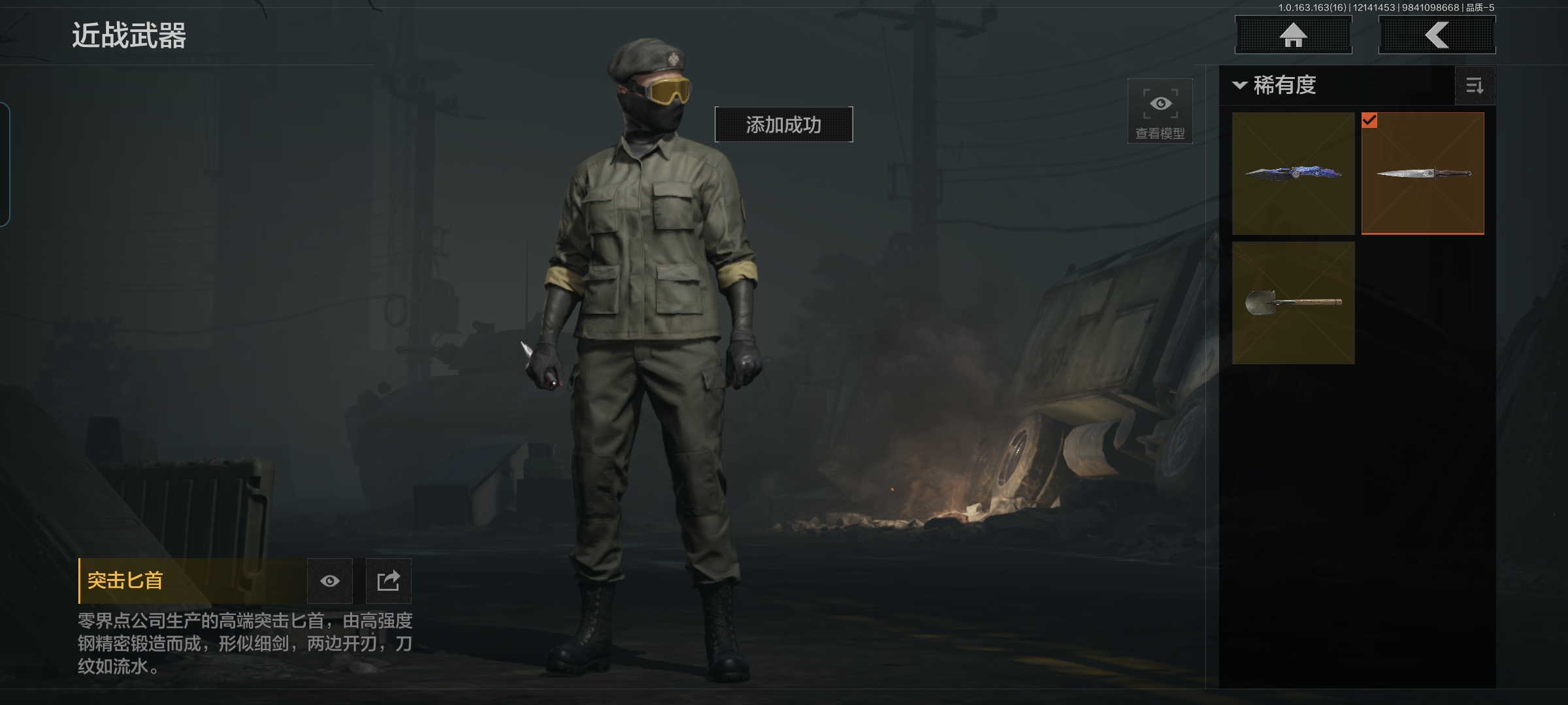 AQCMW318440暗区突围账号详情图6 AQCMW318440暗区突围账号详情图6