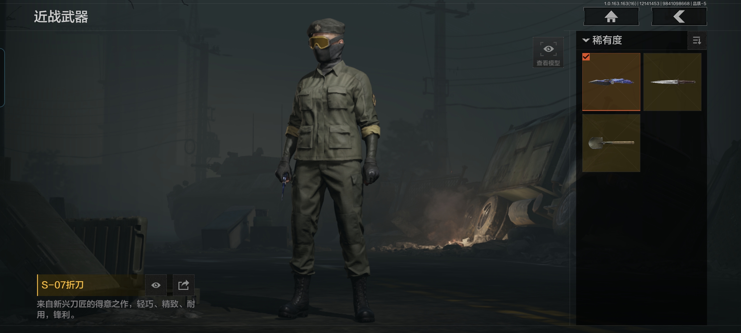 AQCMW318440暗区突围账号详情图5 AQCMW318440暗区突围账号详情图5