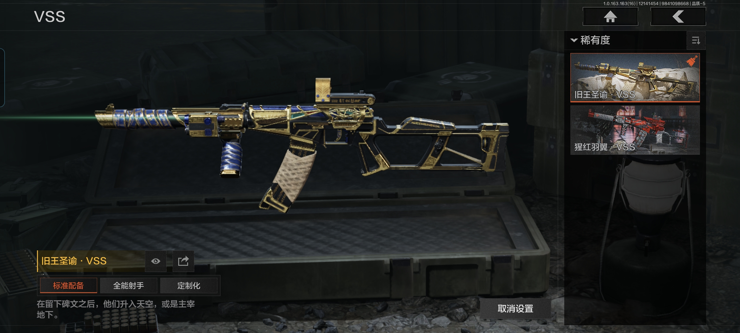 AQCMW318440暗区突围账号详情图9 AQCMW318440暗区突围账号详情图9