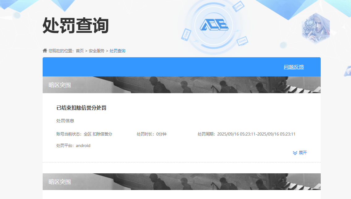 AQCMW318440暗区突围账号详情图11 AQCMW318440暗区突围账号详情图11