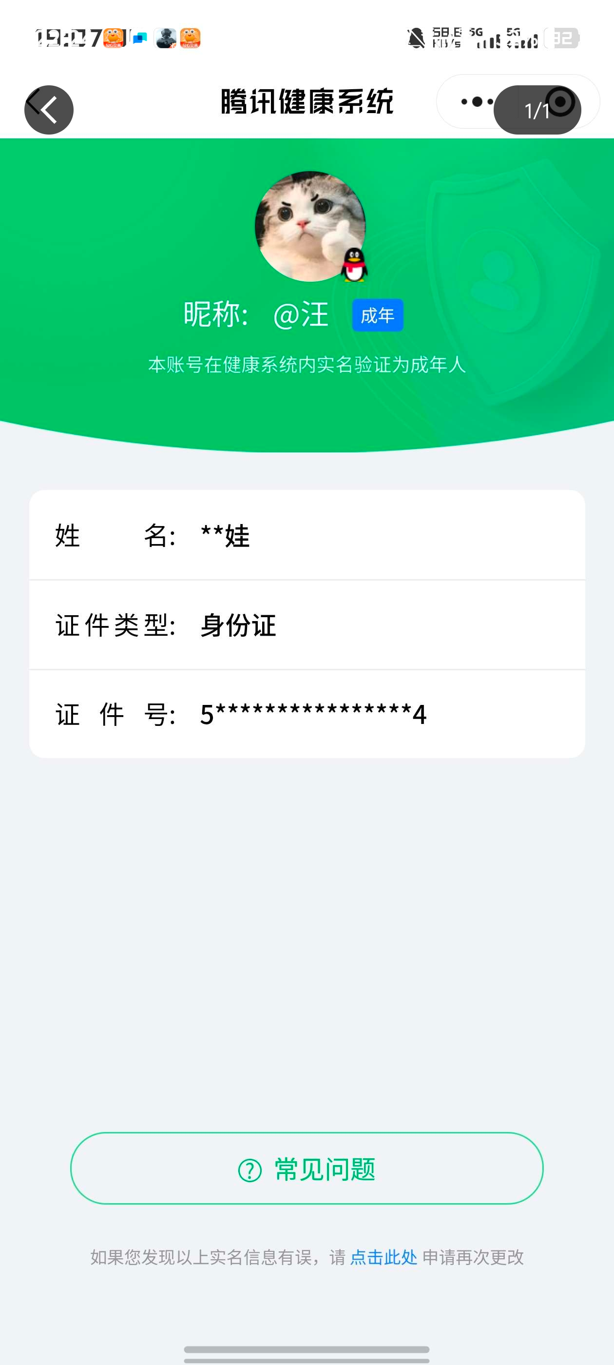 AQCMW318440暗区突围账号详情图12 AQCMW318440暗区突围账号详情图12