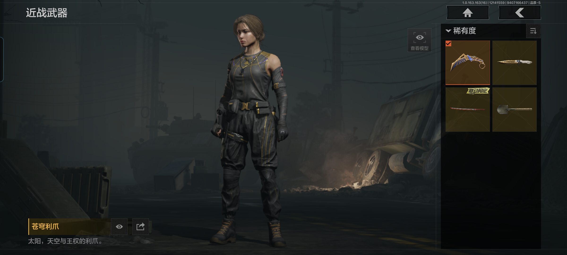 AQQM318282暗区突围账号详情图3 AQQM318282暗区突围账号详情图3