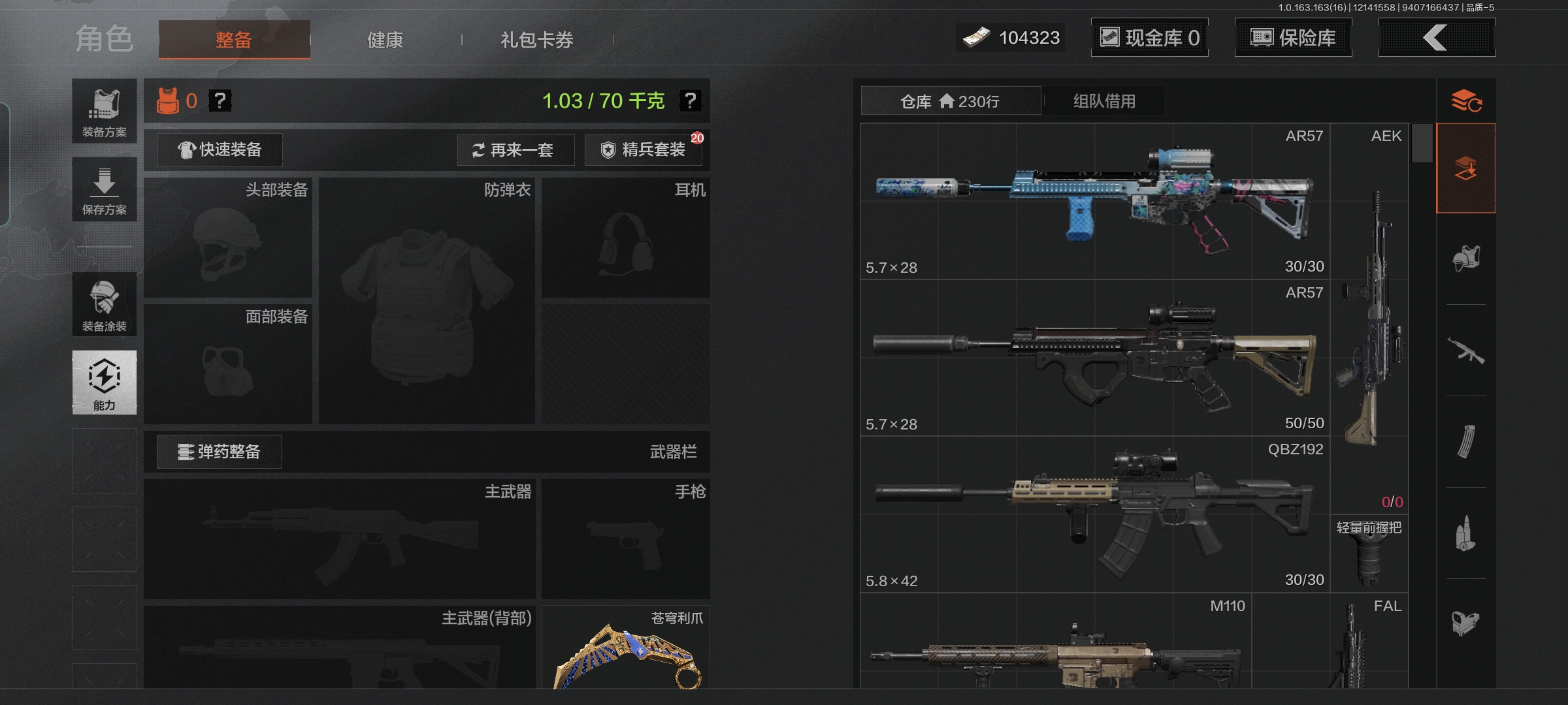 AQQM318282暗区突围账号详情图5 AQQM318282暗区突围账号详情图5