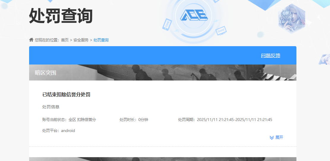 AQQM318282暗区突围账号详情图13 AQQM318282暗区突围账号详情图13