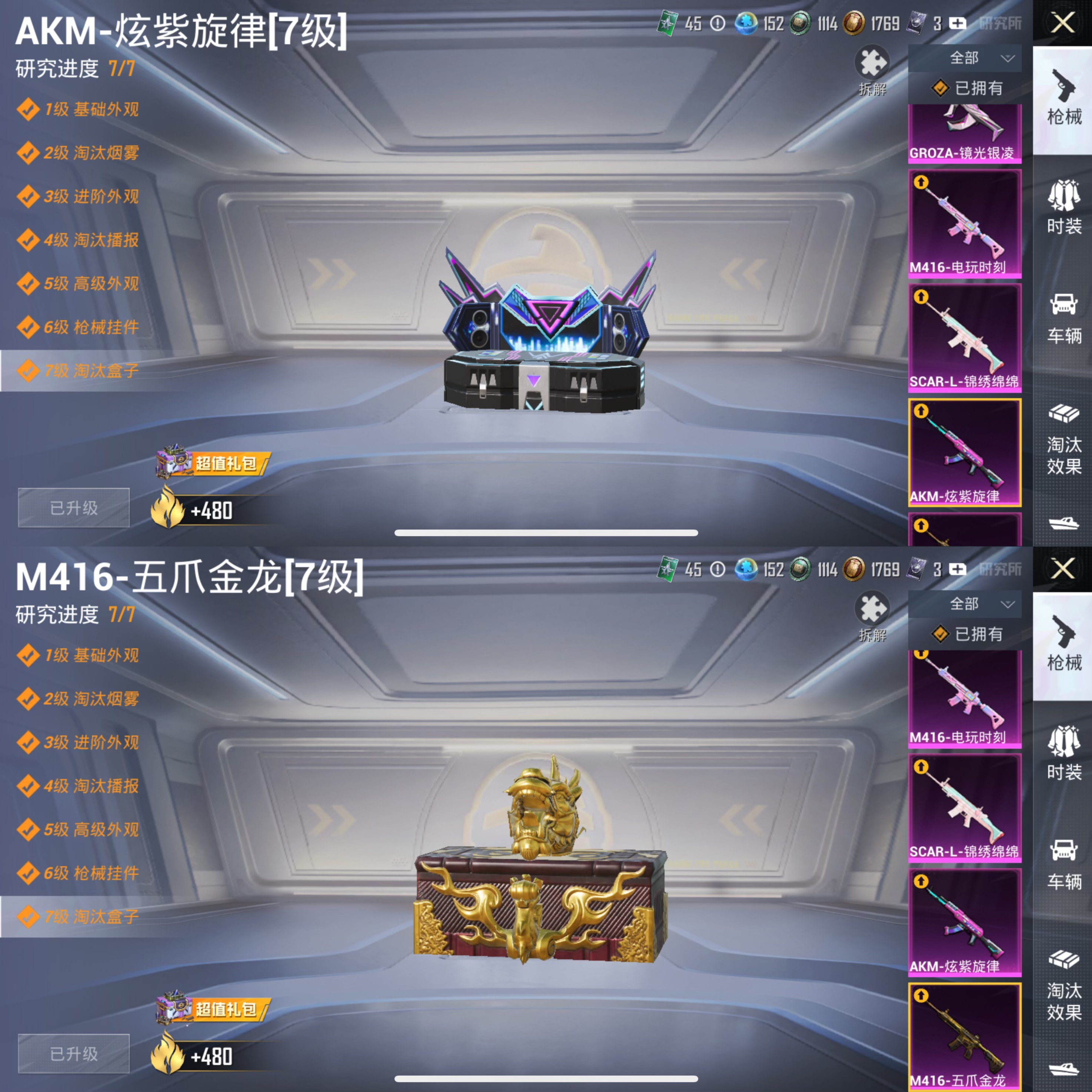 HPQM3432350和平精英账号详情图13 HPQM3432350和平精英账号详情图13