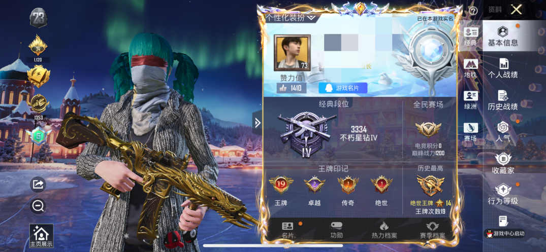 和平精英账号苹果QQM1045395【男神素材号高印记19❤10粉装8特效梦幻火箭 都市猎人 奇异 深海小丑鱼 红眼罩 