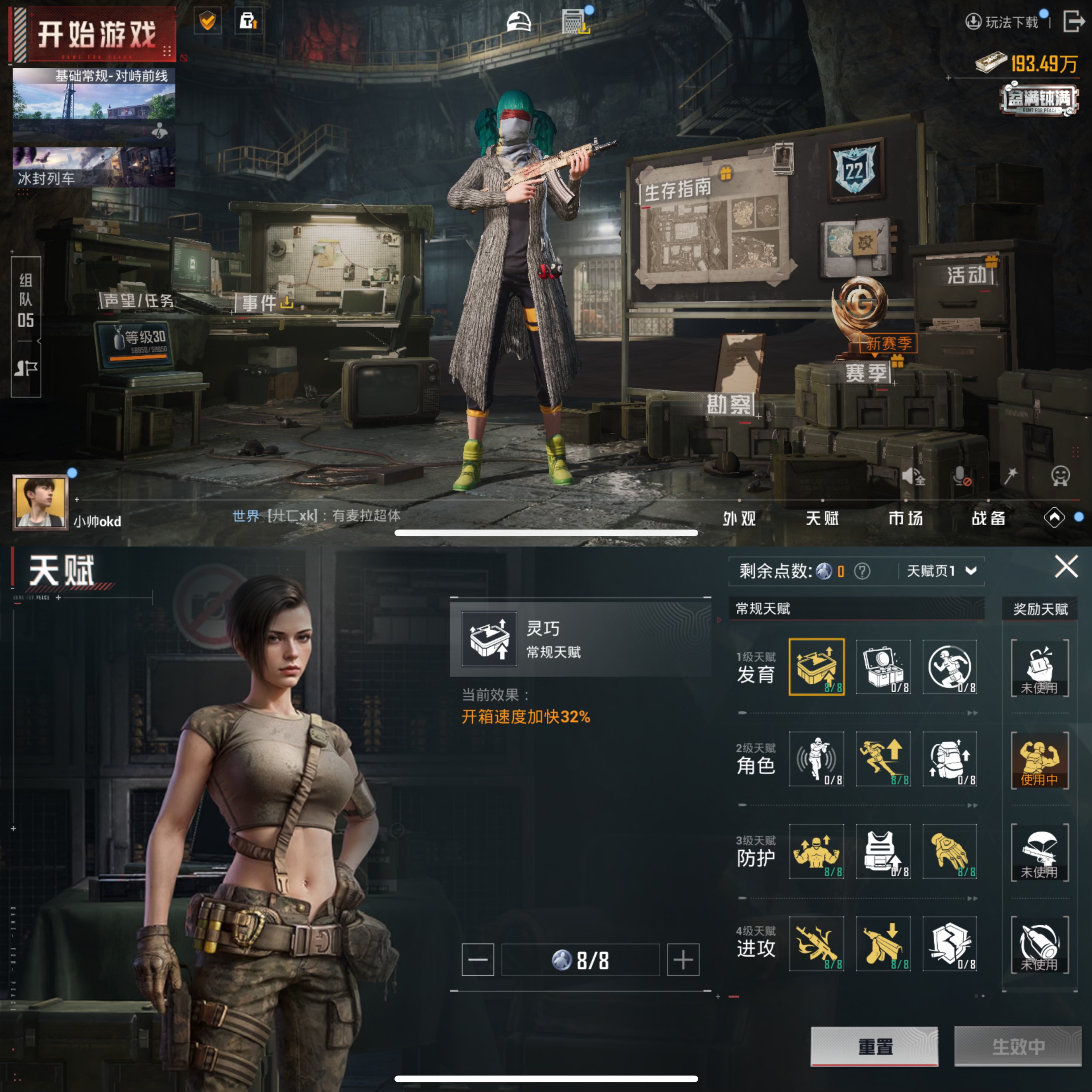 HPQM3432350和平精英账号详情图14 HPQM3432350和平精英账号详情图14