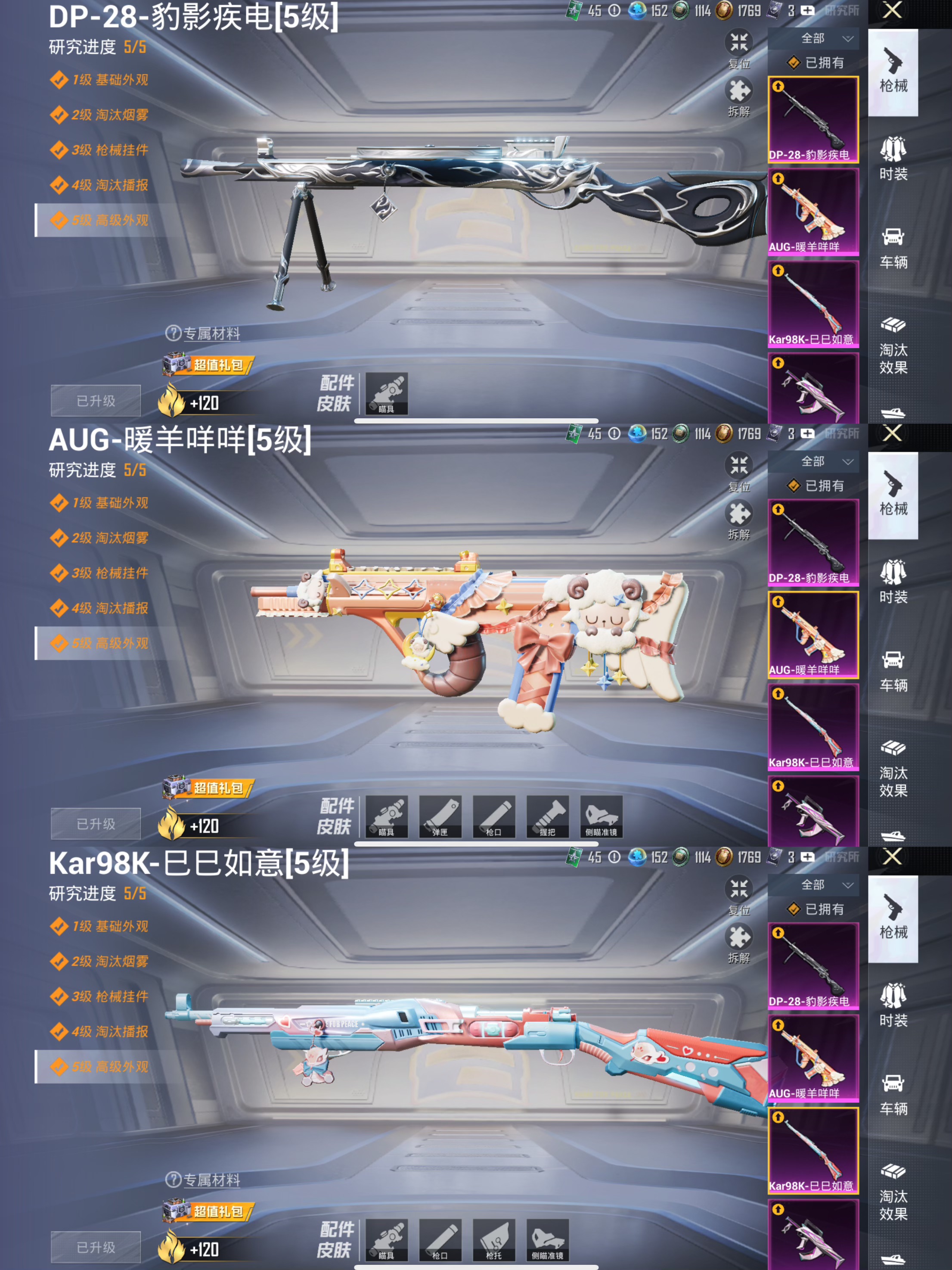 HPQM3432350和平精英账号详情图12 HPQM3432350和平精英账号详情图12