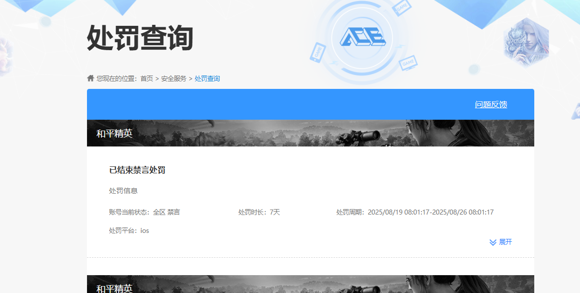 HPQM3432350和平精英账号详情图16 HPQM3432350和平精英账号详情图16