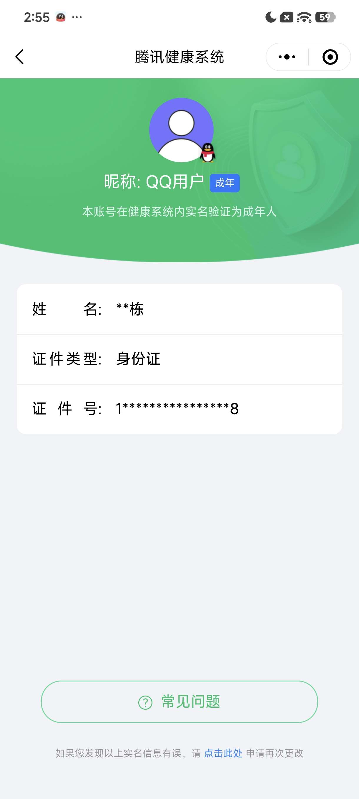 HPQM3432350和平精英账号详情图17 HPQM3432350和平精英账号详情图17