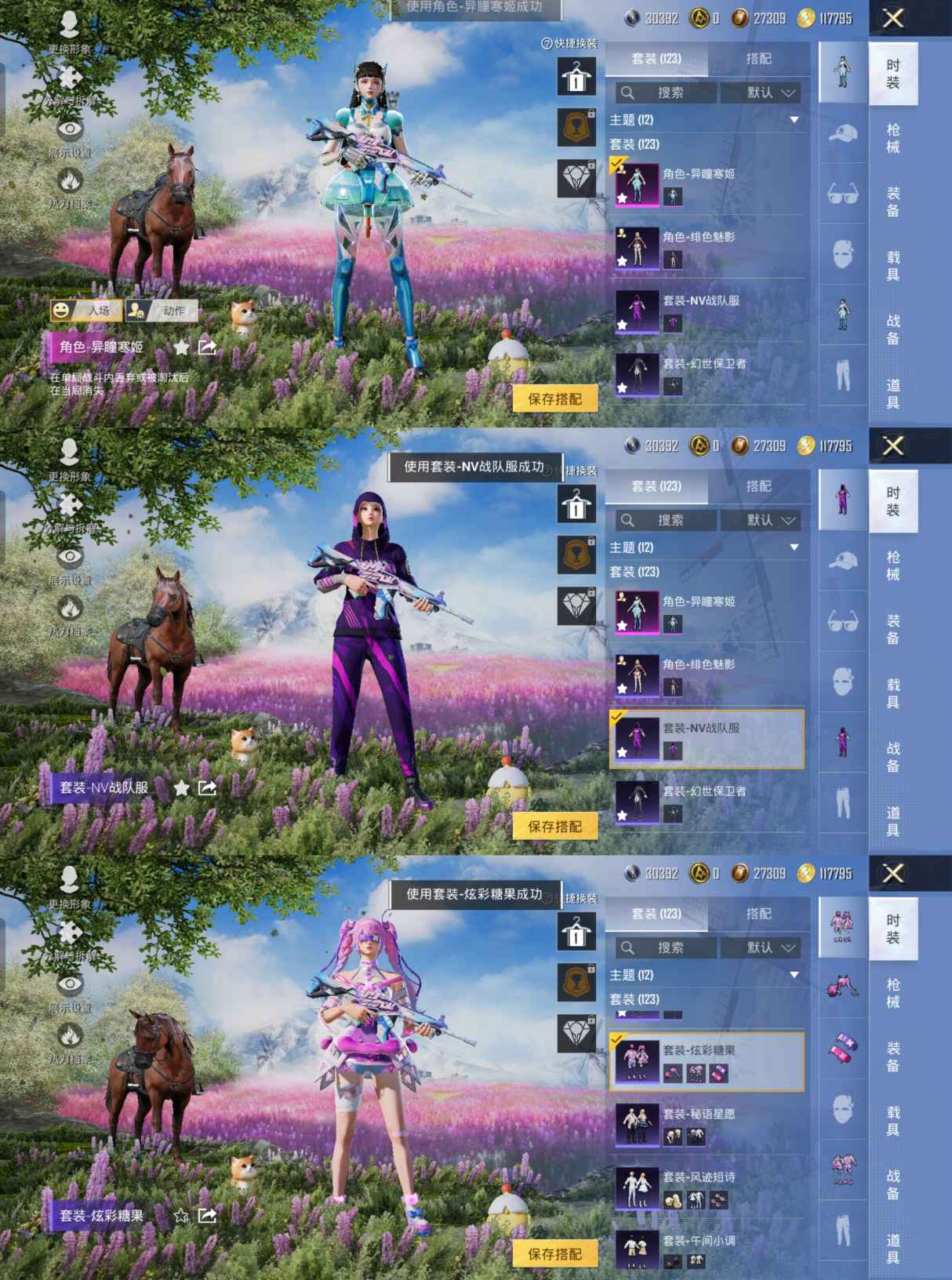 HPQM3432363和平精英账号详情图4