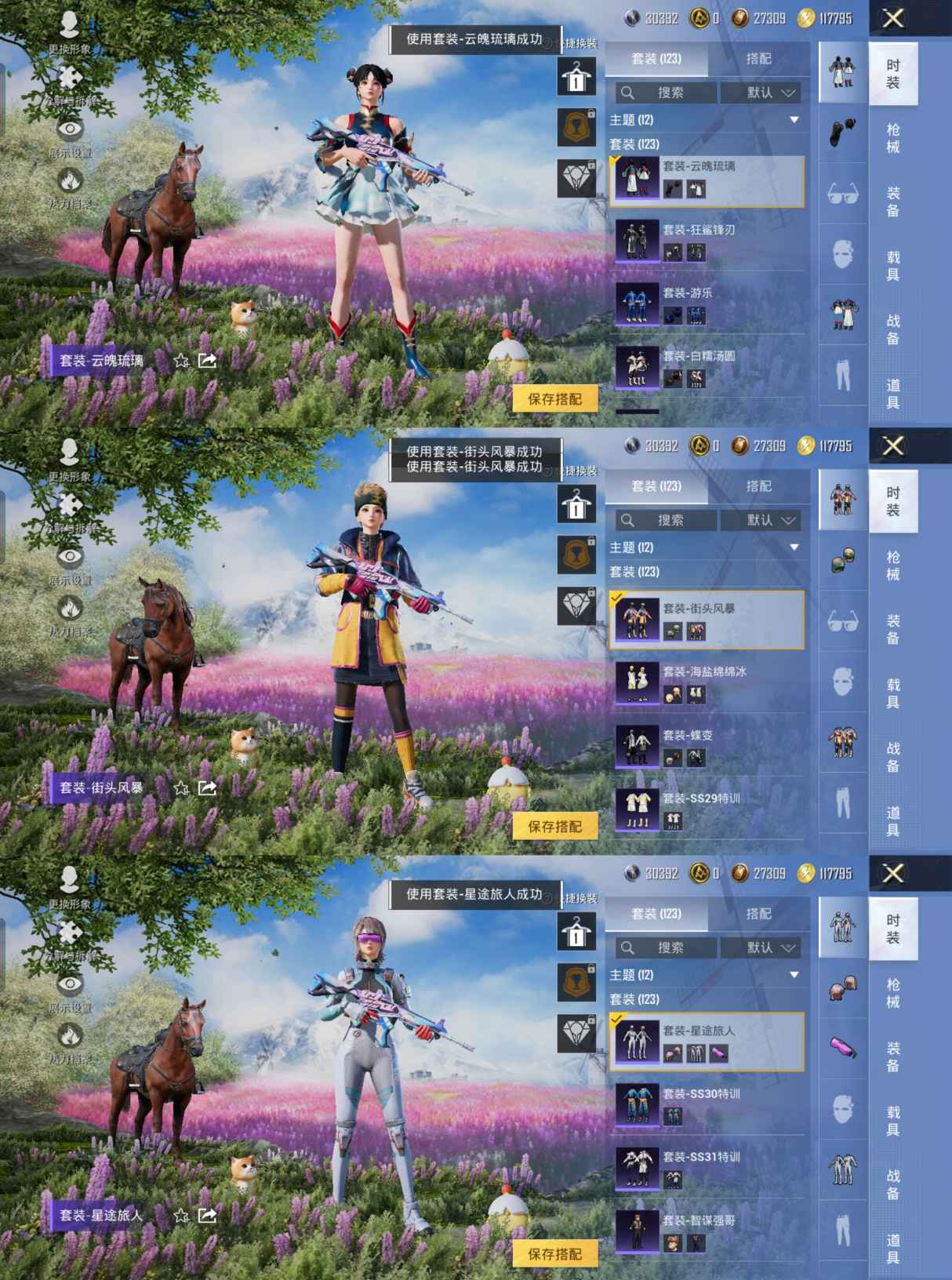 HPQM3432363和平精英账号详情图6