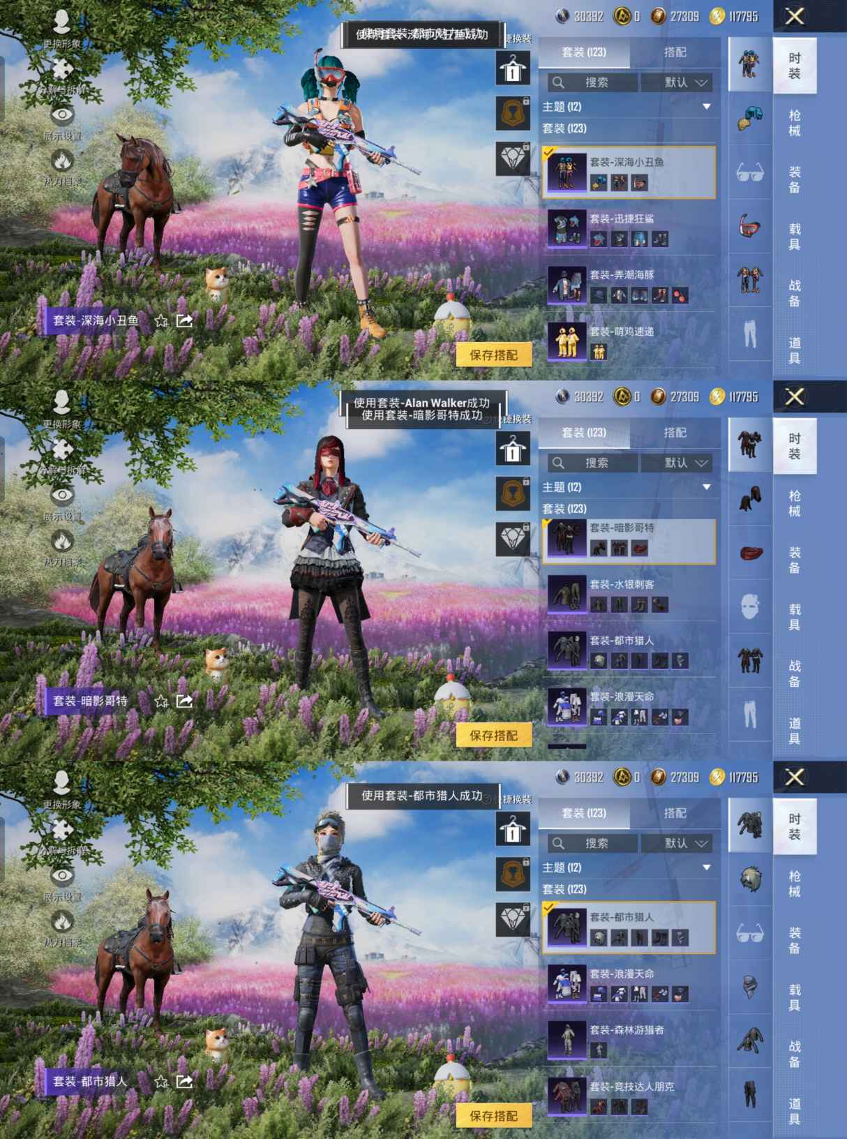 HPQM3432363和平精英账号详情图5