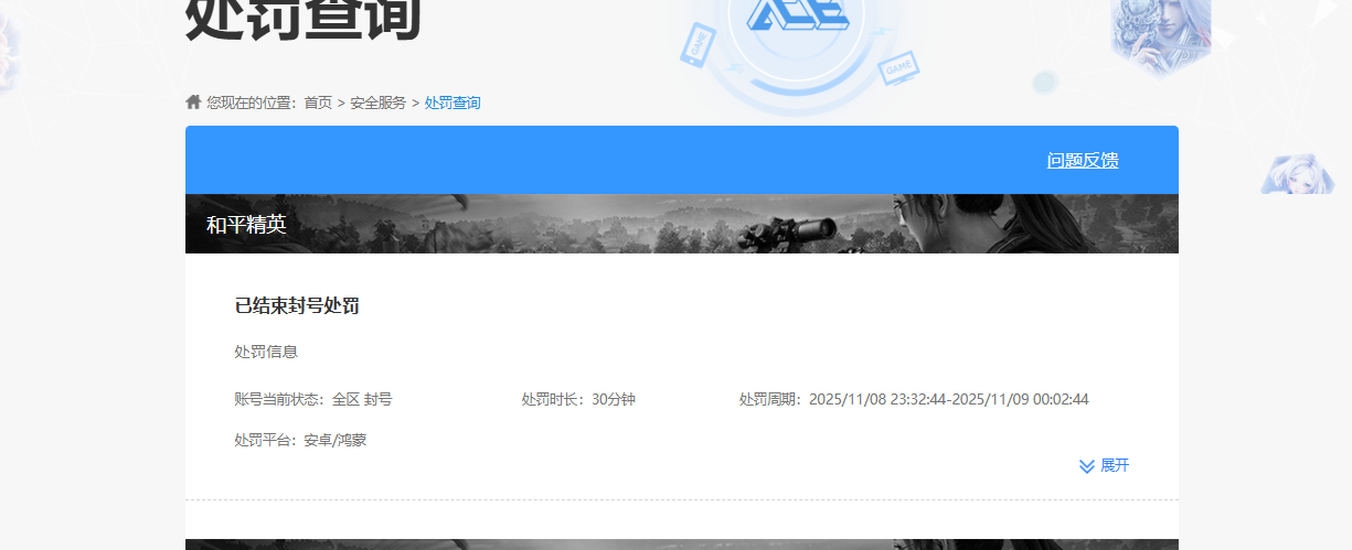 HPQM3432363和平精英账号详情图11