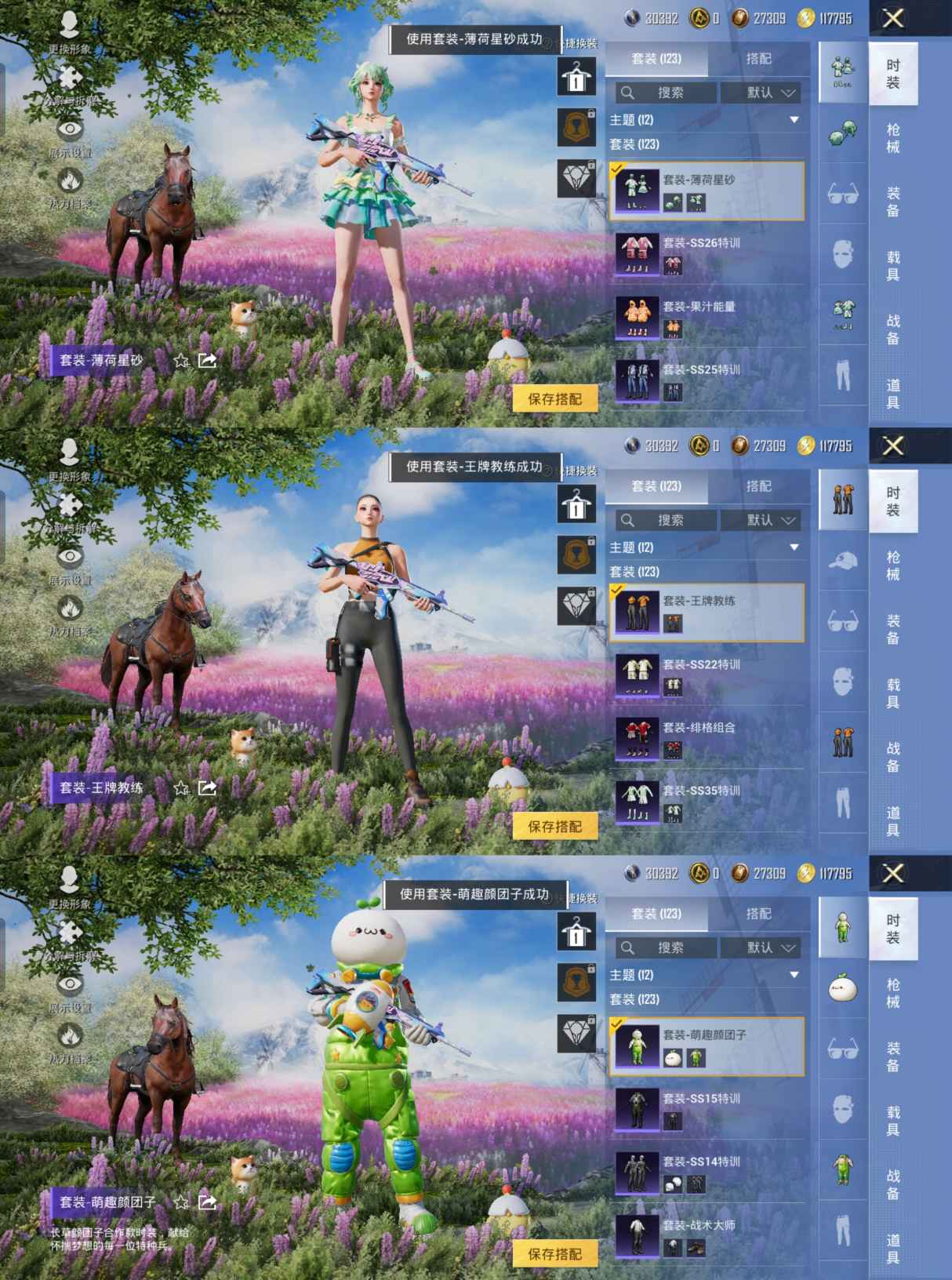 HPQM3432363和平精英账号详情图7