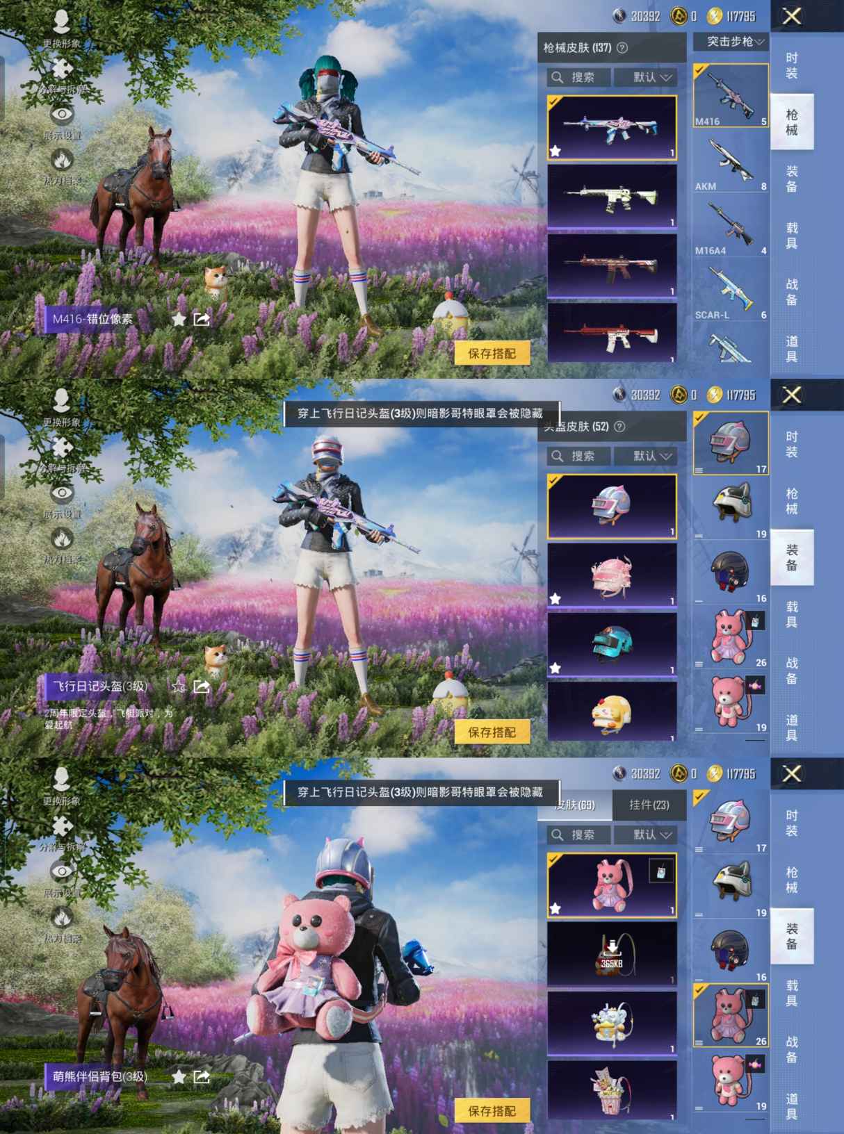 HPQM3432363和平精英账号详情图8