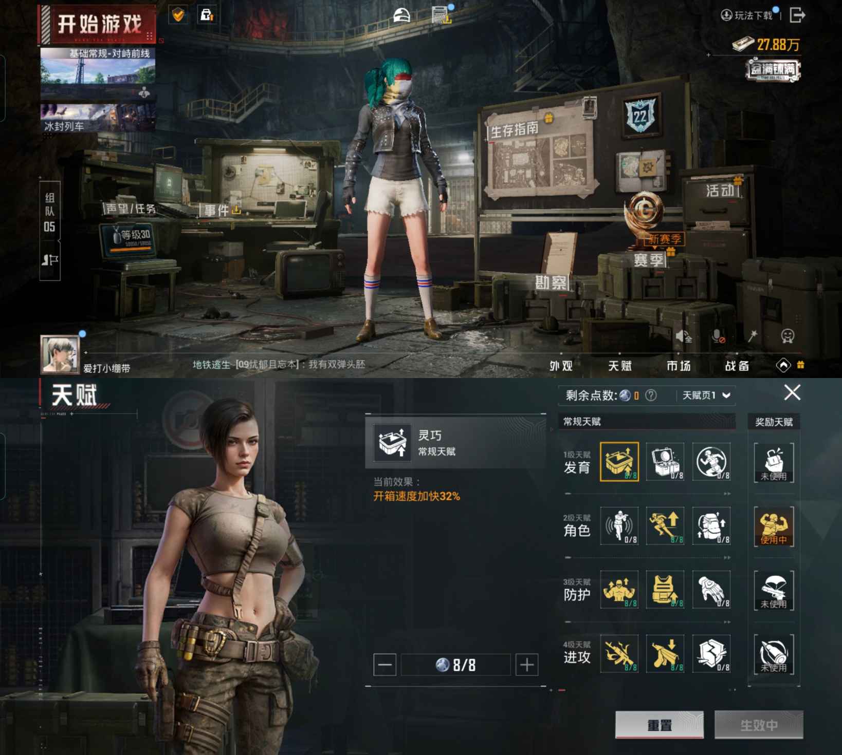 HPQM3432363和平精英账号详情图3