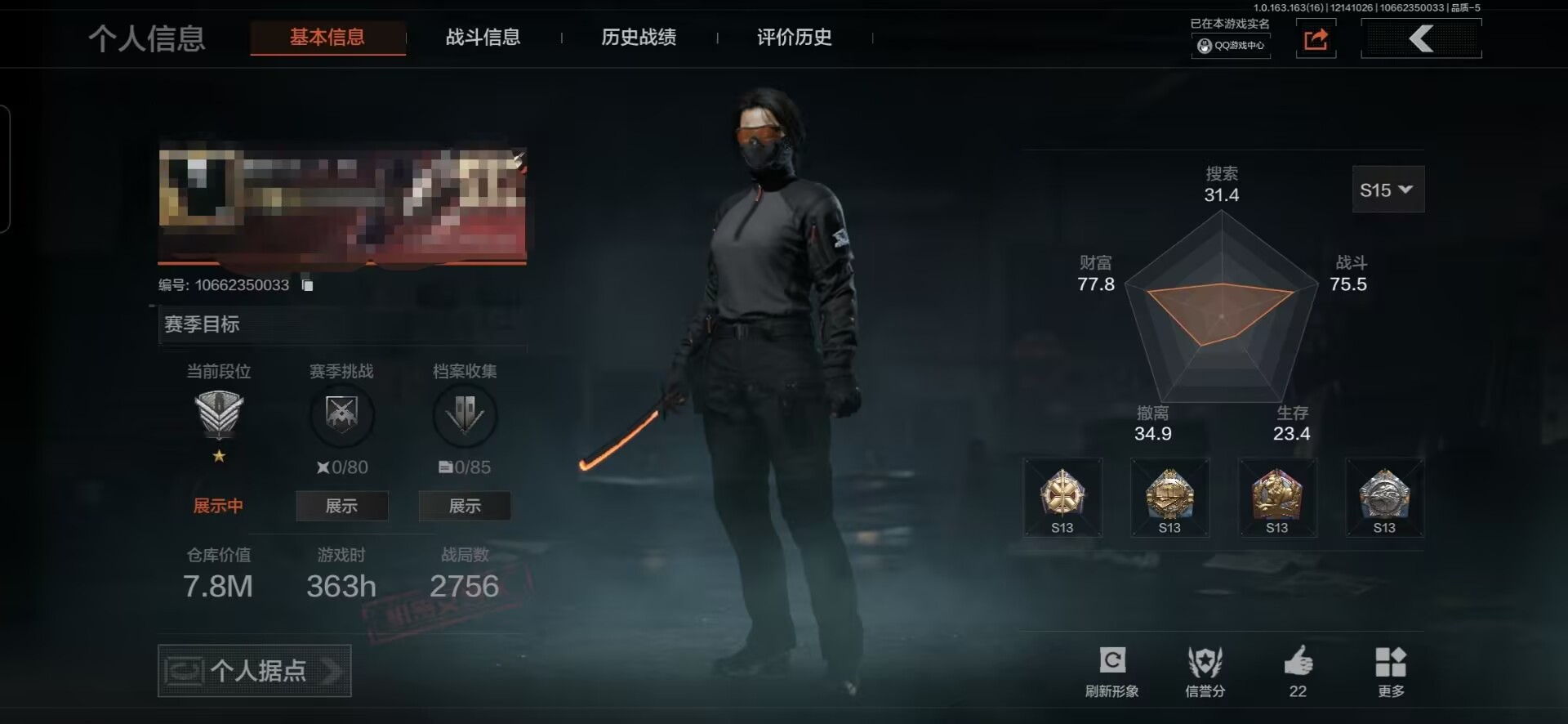 暗区突围账号安卓QQMWT4010【仓库价值7.8M  科恩币2576K  5金枪 3刀皮 刀皮热能武器-补牢】安卓Q-