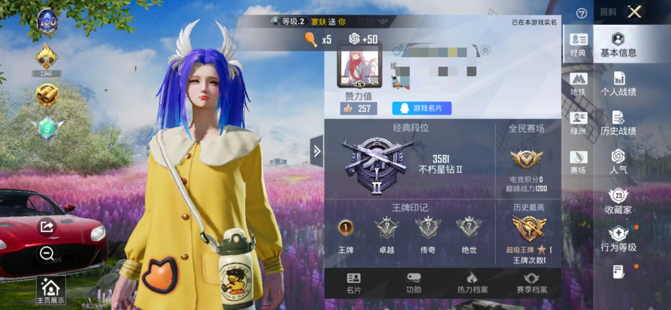 和平精英账号安卓QQ1载具-43套装-39枪皮-M【公主号1载具2粉装潮萌小黄鸭 浪漫天命 暴走罗小黑 暗夜契约 纯白誓