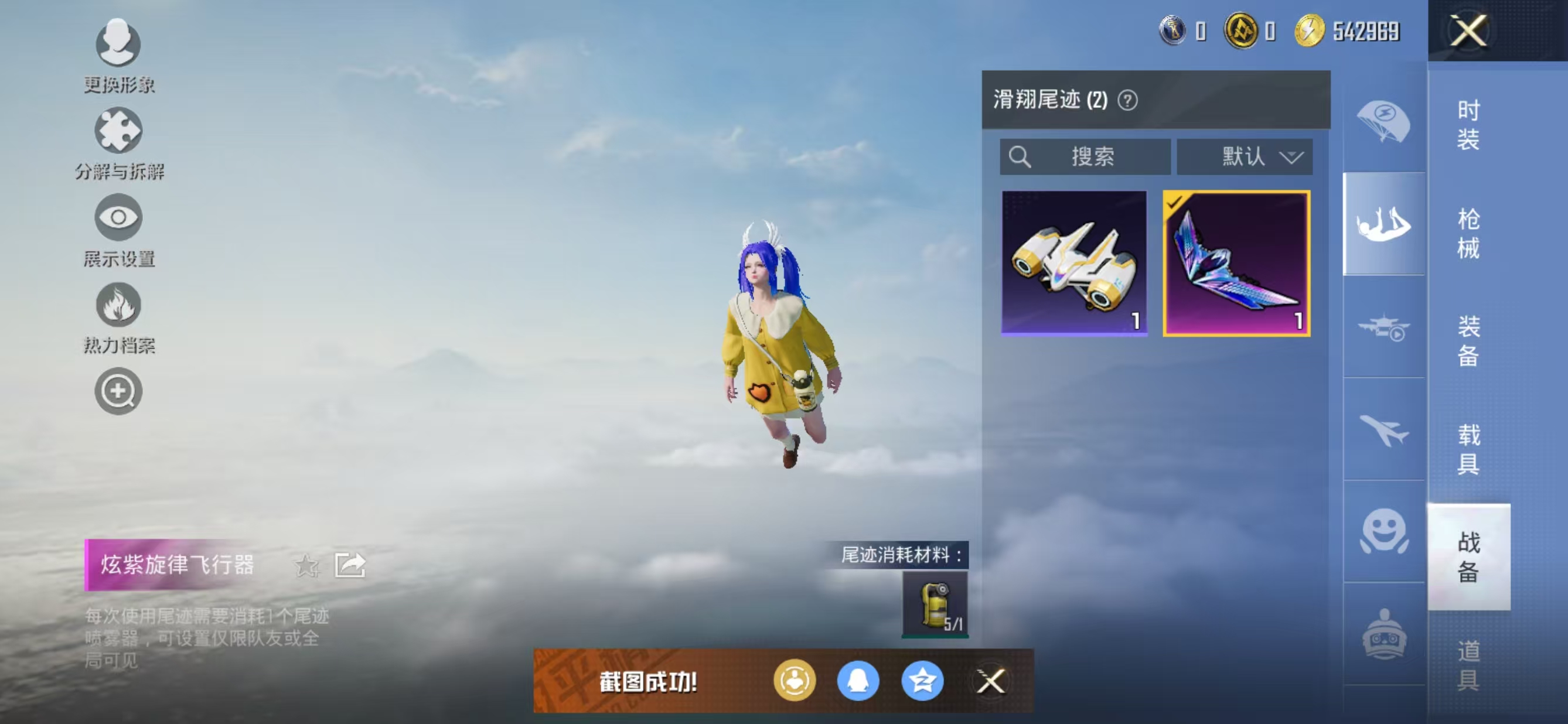 HPCMW3432374和平精英账号详情图8