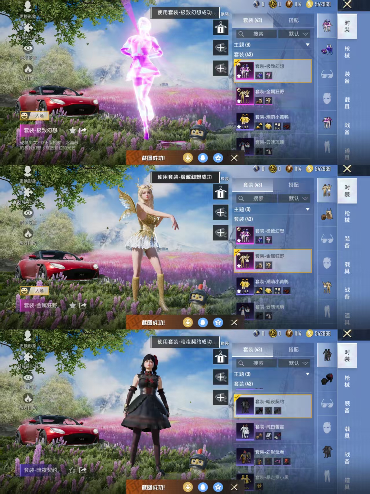 HPCMW3432374和平精英账号详情图3