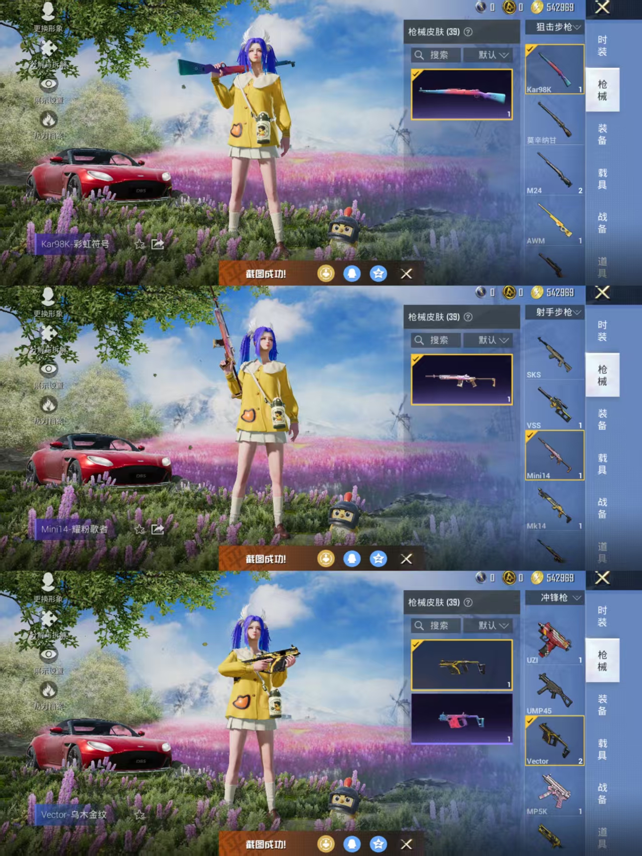 HPCMW3432374和平精英账号详情图5