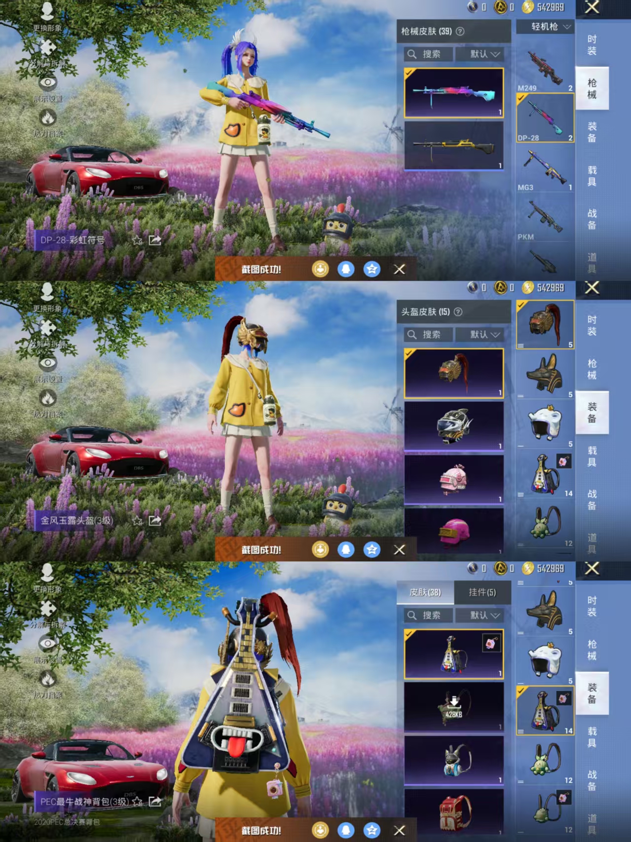 HPCMW3432374和平精英账号详情图6