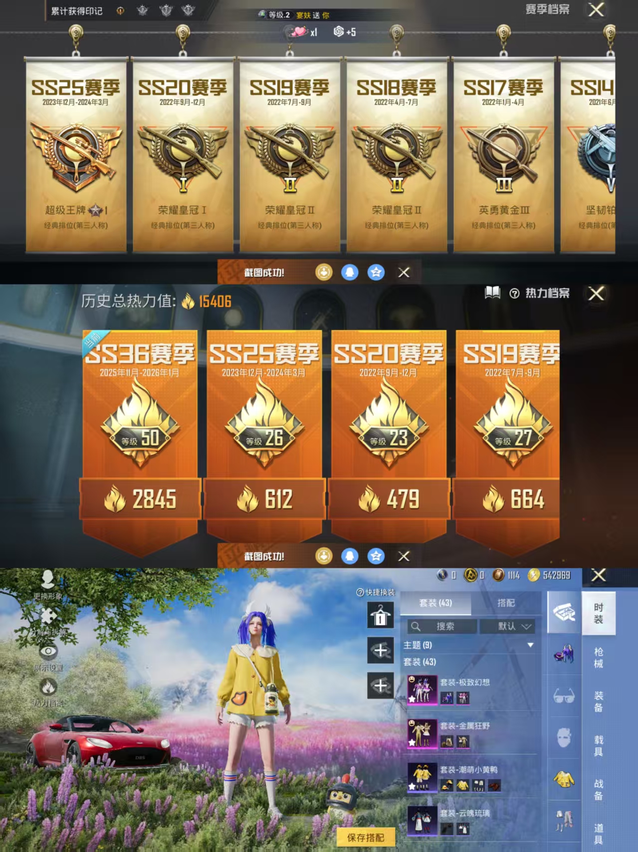 HPCMW3432374和平精英账号详情图2